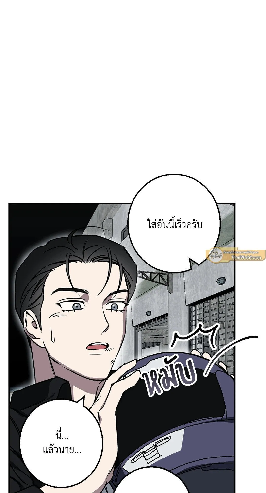 รักนี้ต้องหนีให้พ้น ตอนที่ 243