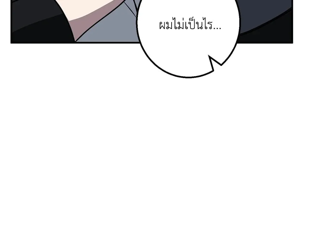 รักนี้ต้องหนีให้พ้น ตอนที่ 244
