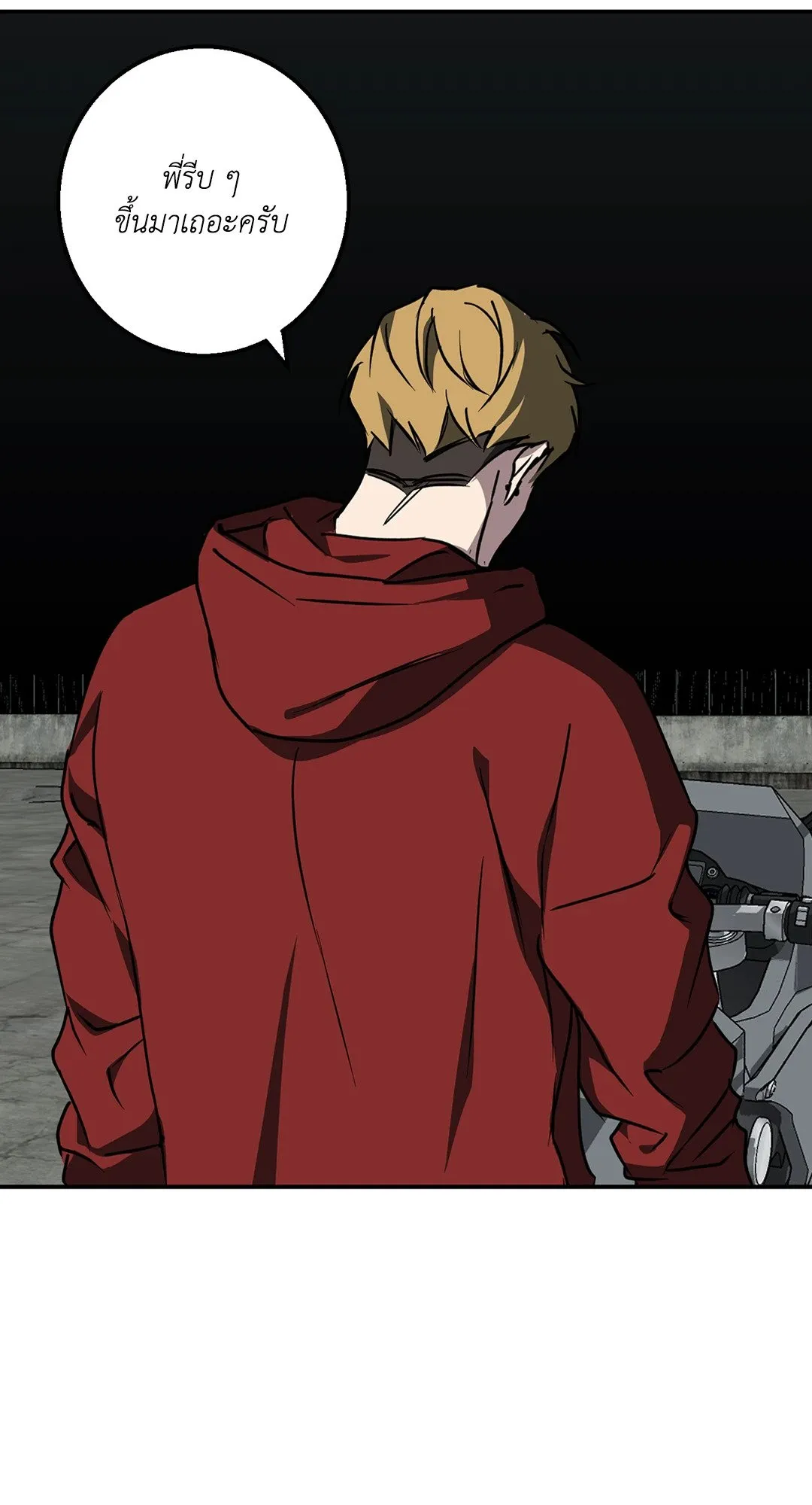 รักนี้ต้องหนีให้พ้น ตอนที่ 245