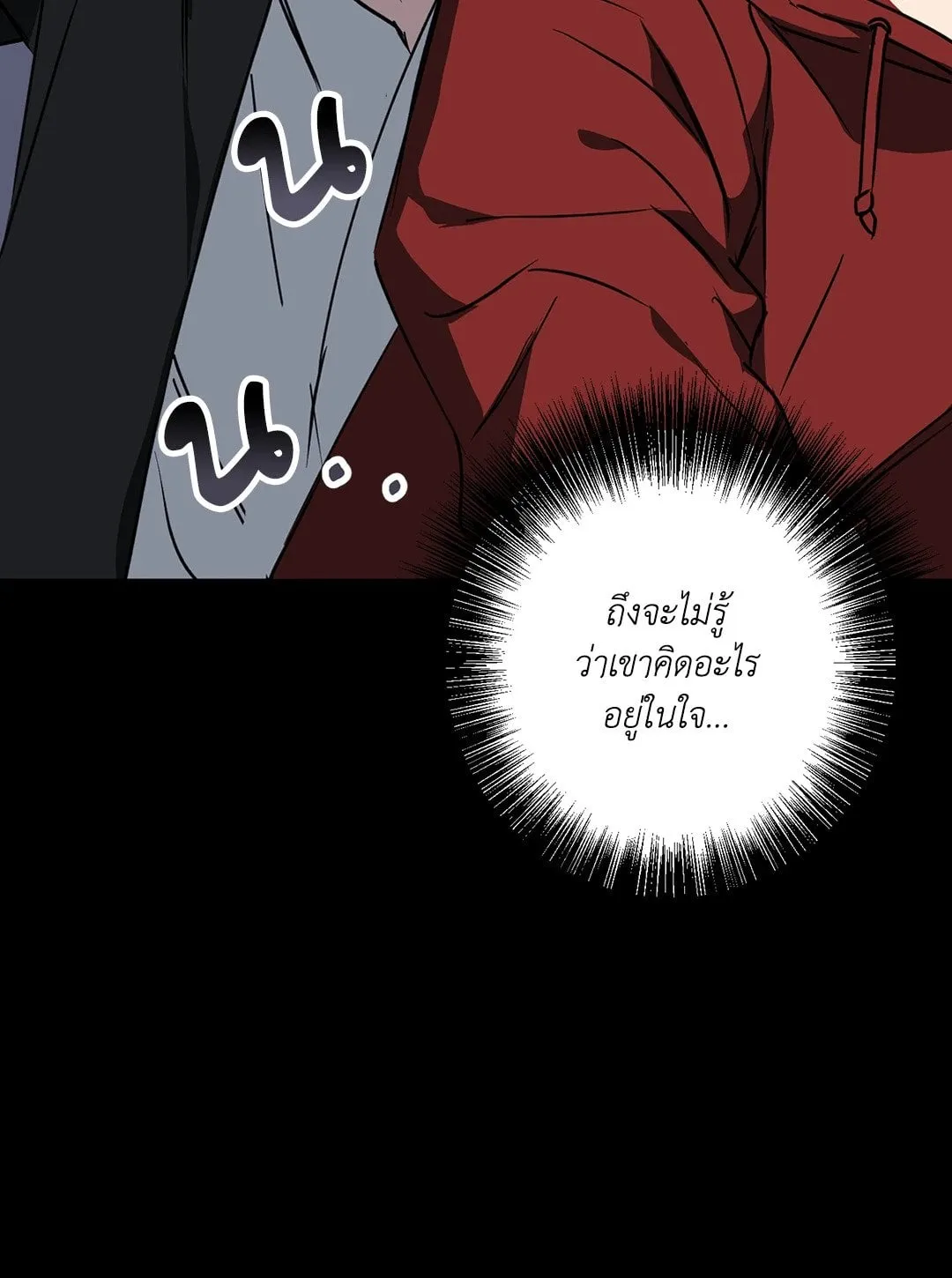 รักนี้ต้องหนีให้พ้น ตอนที่ 248