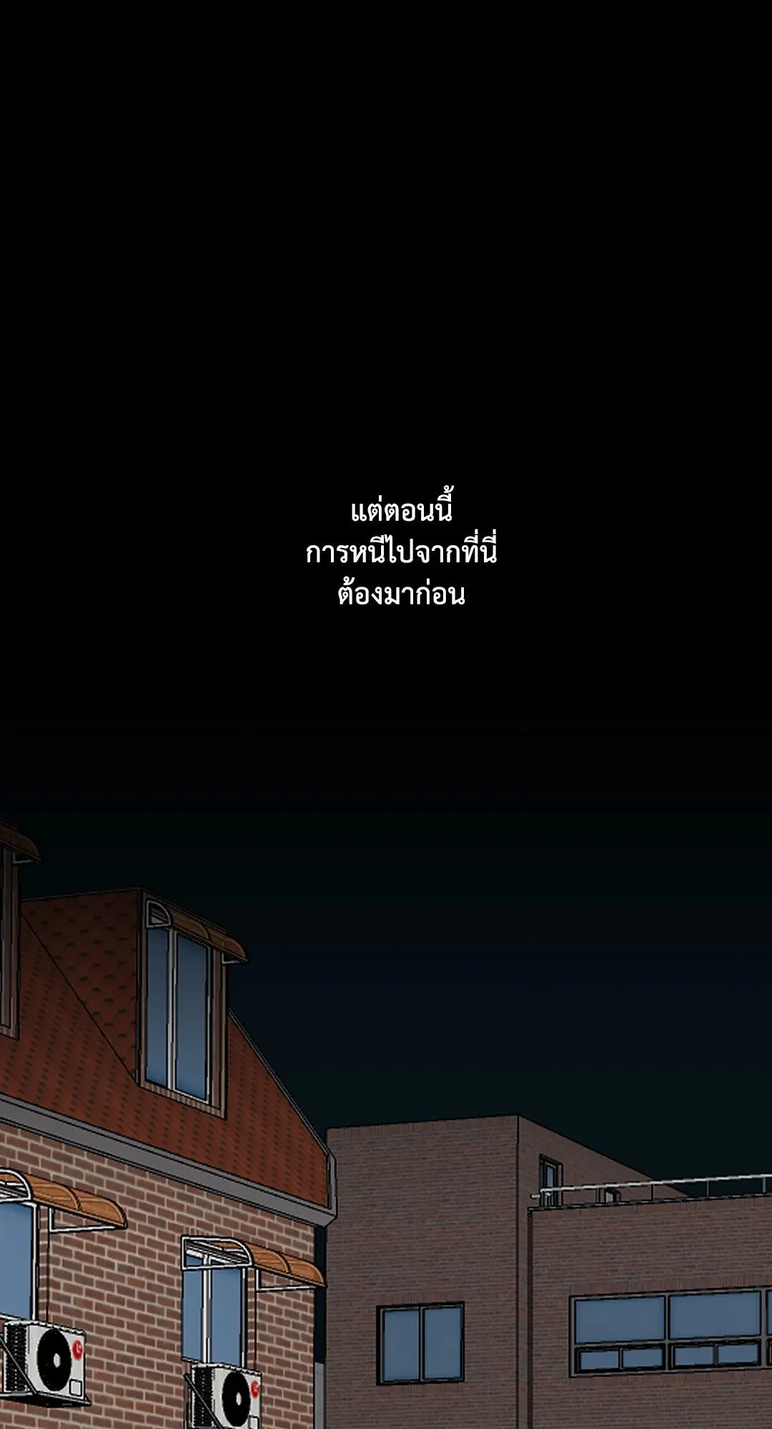 รักนี้ต้องหนีให้พ้น ตอนที่ 249