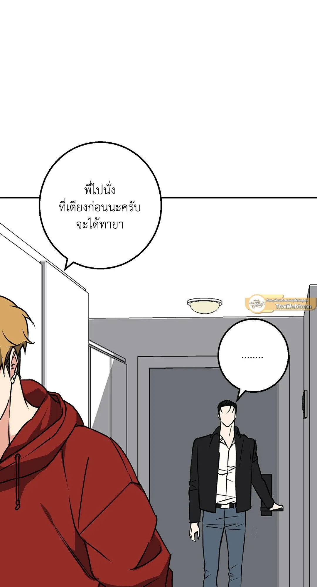 รักนี้ต้องหนีให้พ้น ตอนที่ 253