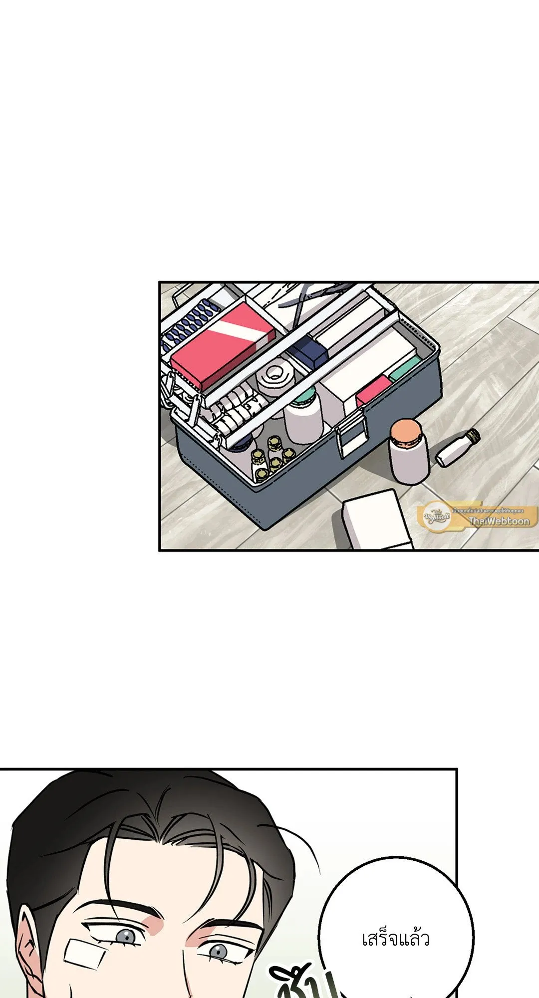 รักนี้ต้องหนีให้พ้น ตอนที่ 257