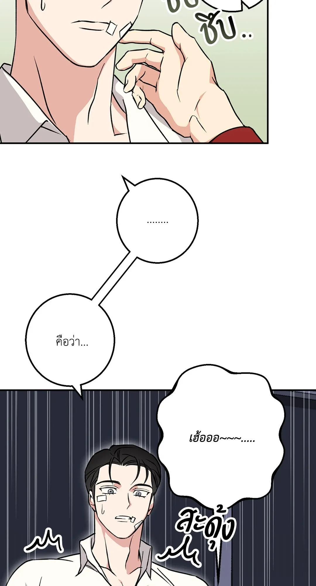 รักนี้ต้องหนีให้พ้น ตอนที่ 258