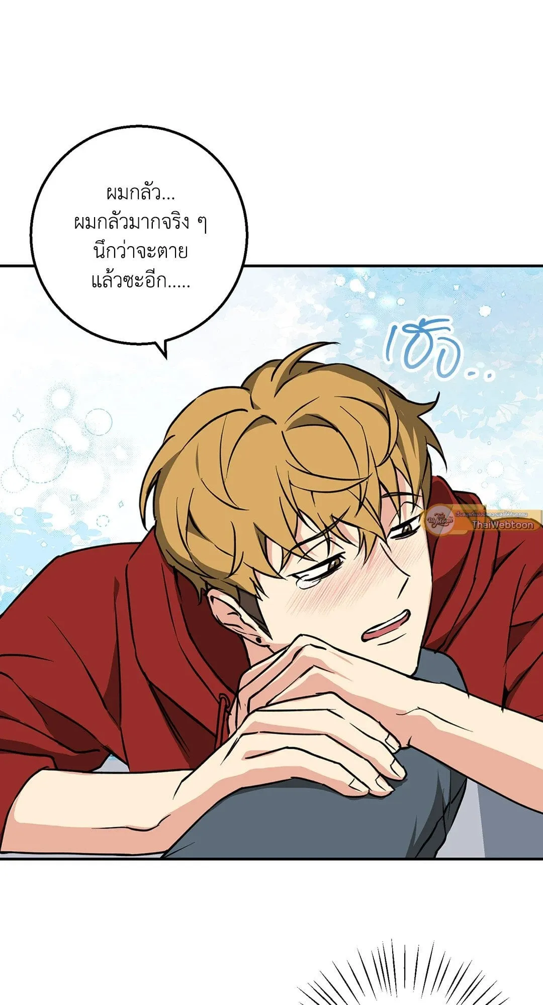 รักนี้ต้องหนีให้พ้น ตอนที่ 260