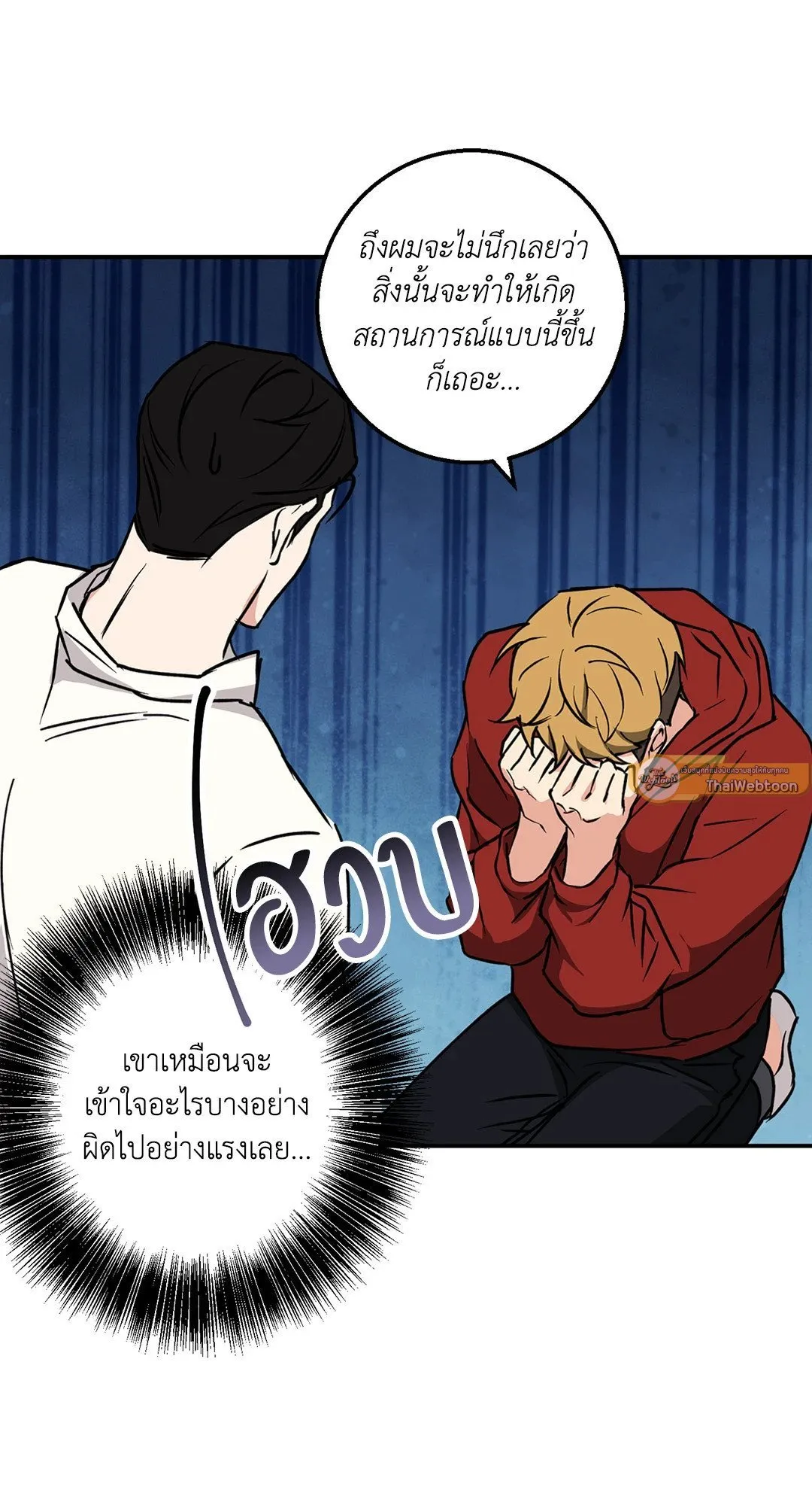 รักนี้ต้องหนีให้พ้น ตอนที่ 264