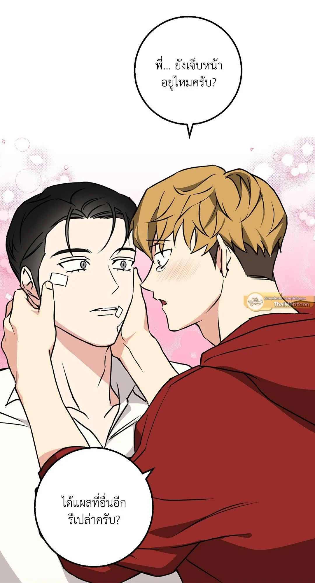 รักนี้ต้องหนีให้พ้น ตอนที่ 267