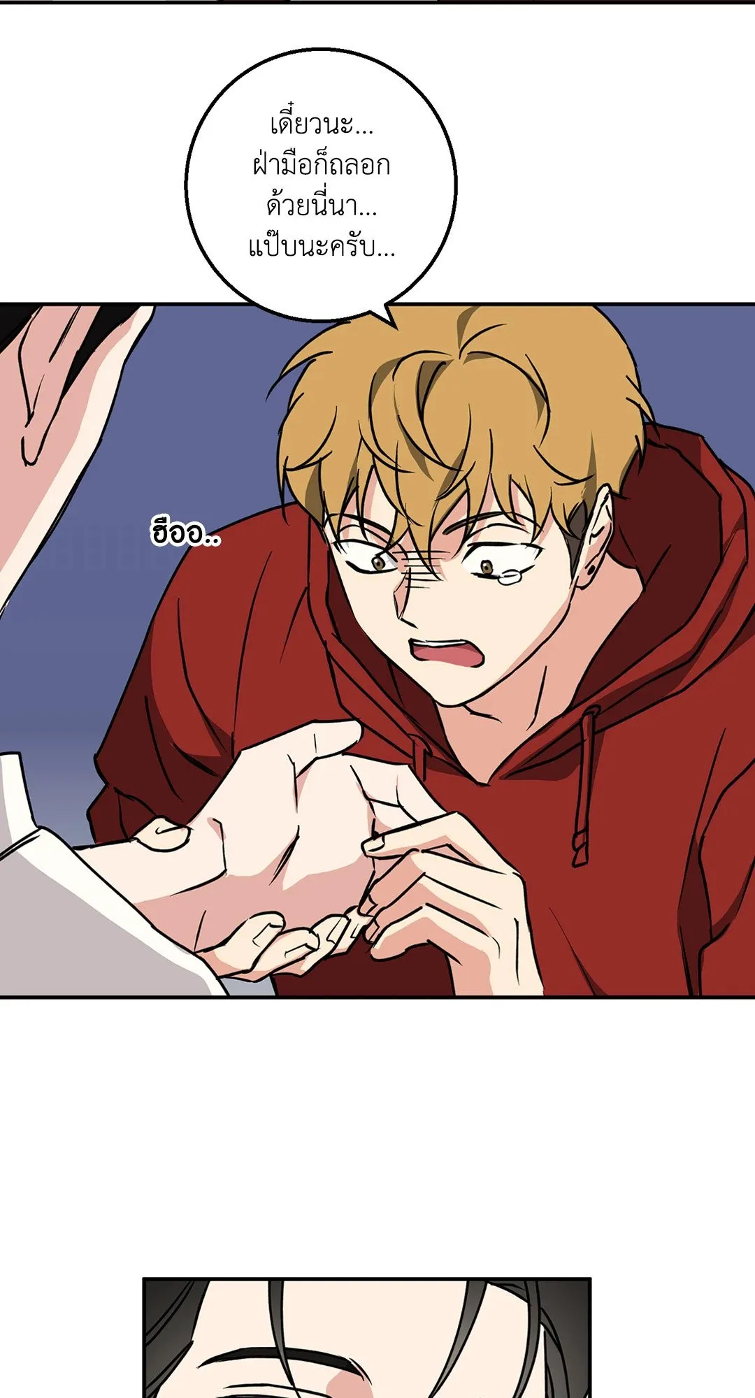 รักนี้ต้องหนีให้พ้น ตอนที่ 268