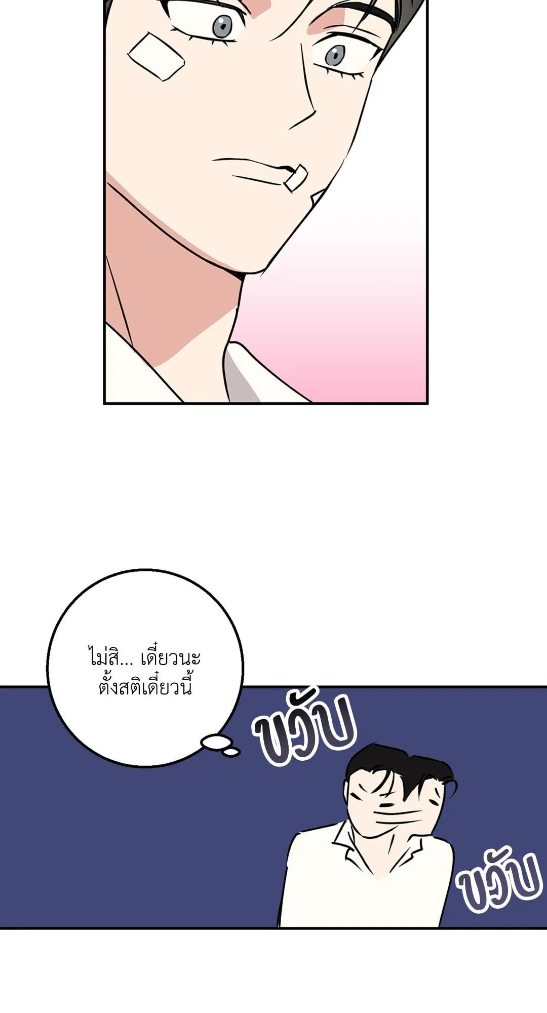 รักนี้ต้องหนีให้พ้น ตอนที่ 269