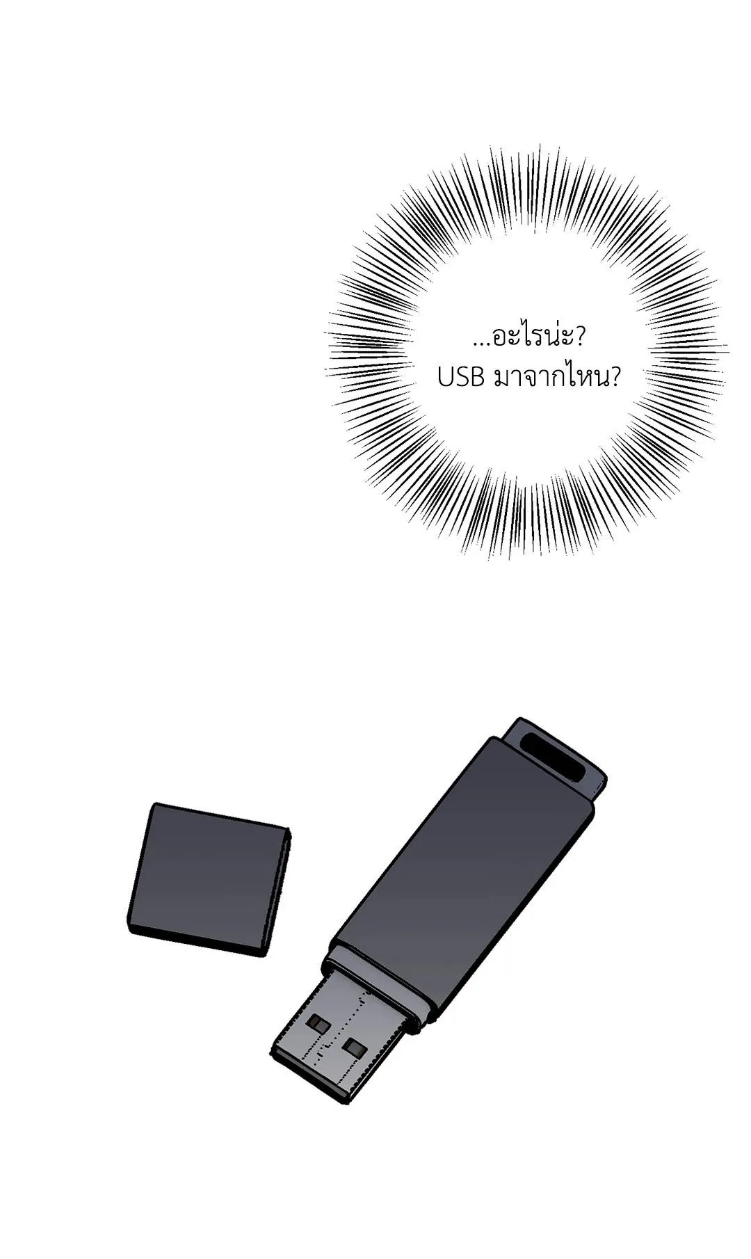 รักนี้ต้องหนีให้พ้น ตอนที่ 272