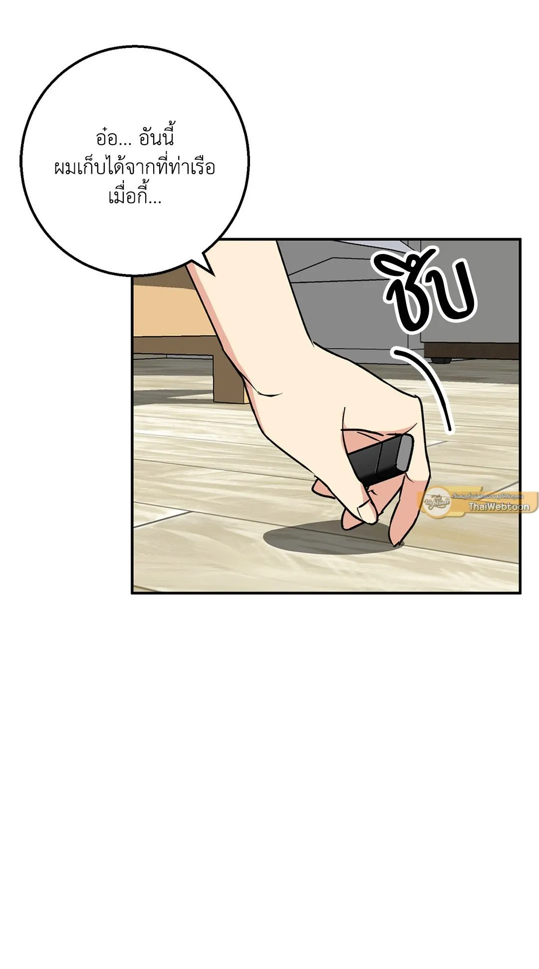 รักนี้ต้องหนีให้พ้น ตอนที่ 273