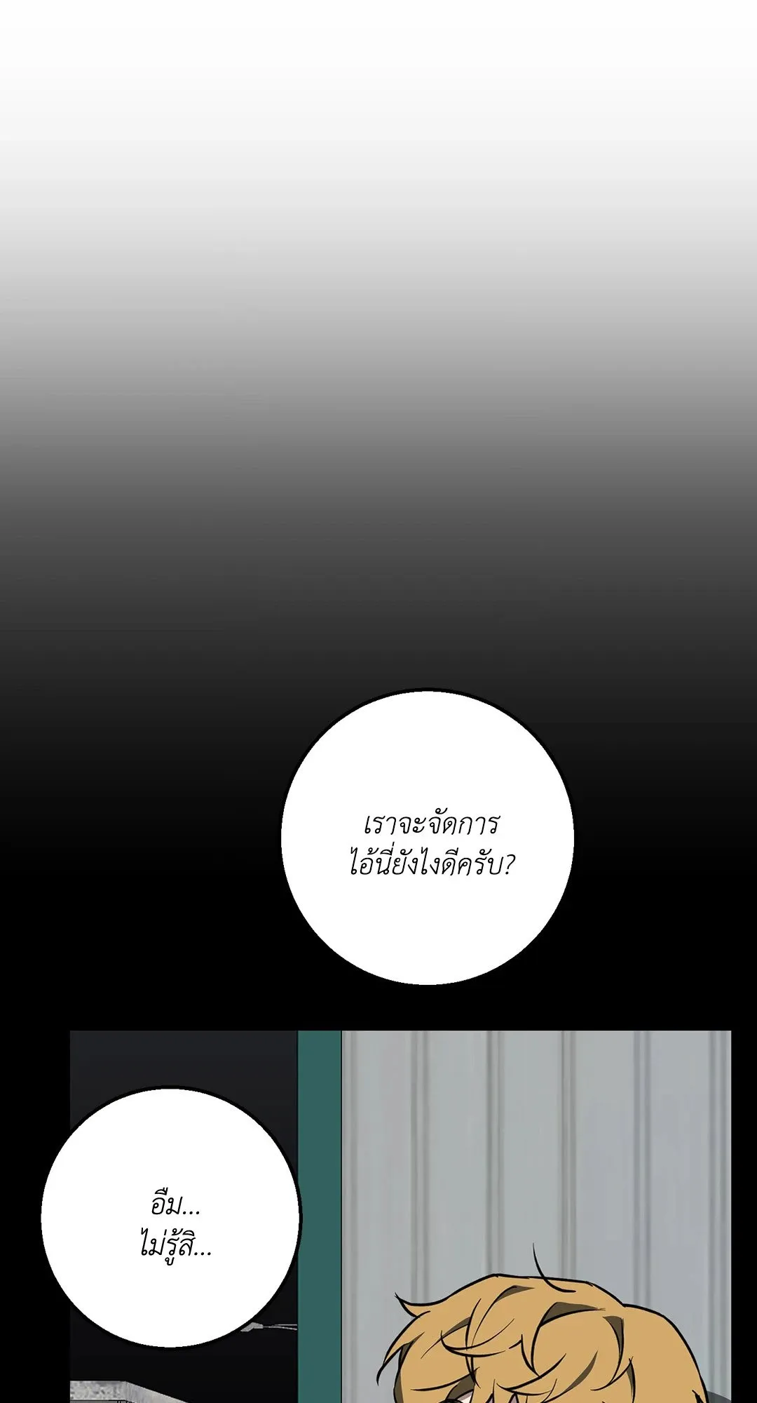 รักนี้ต้องหนีให้พ้น ตอนที่ 274