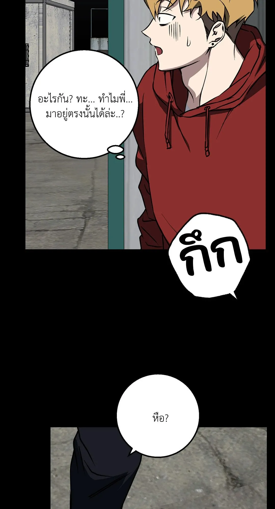 รักนี้ต้องหนีให้พ้น ตอนที่ 275