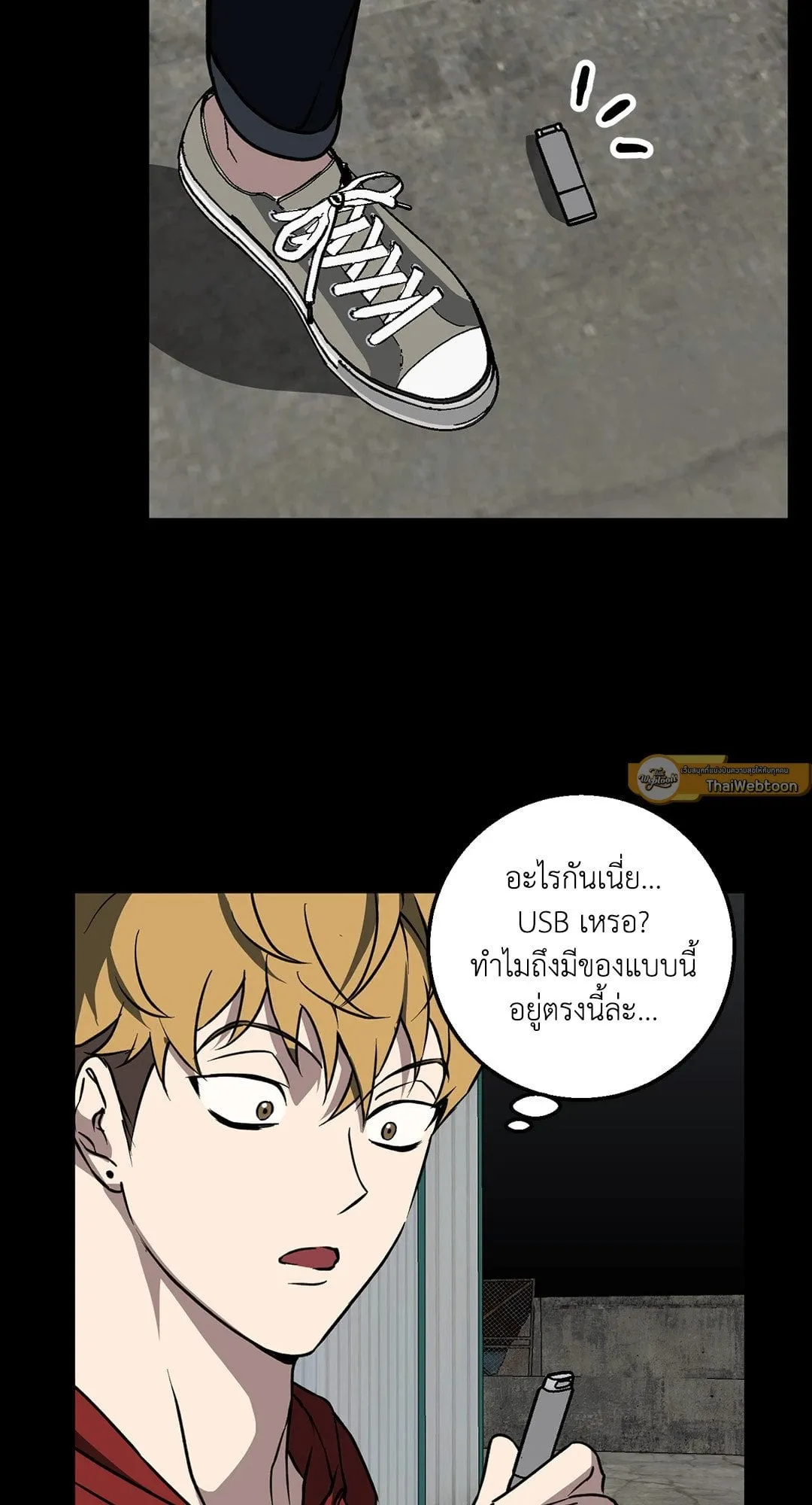 รักนี้ต้องหนีให้พ้น ตอนที่ 276