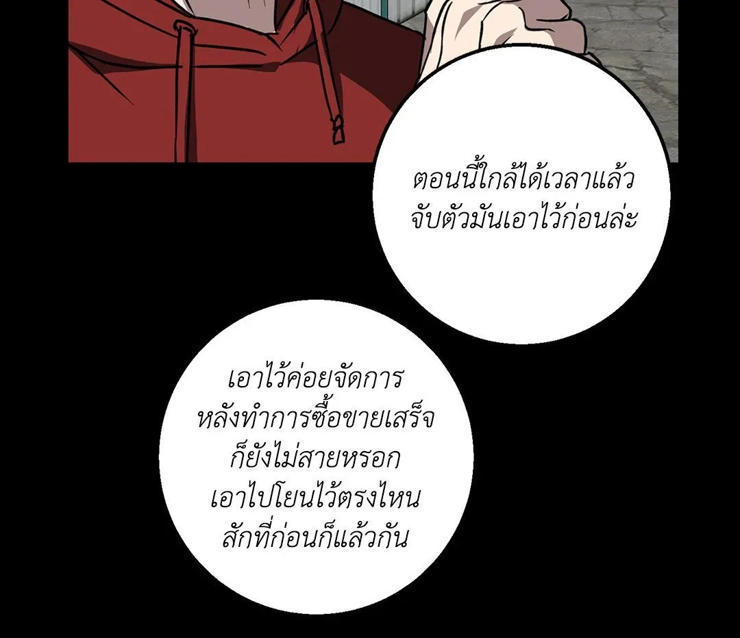 รักนี้ต้องหนีให้พ้น ตอนที่ 277