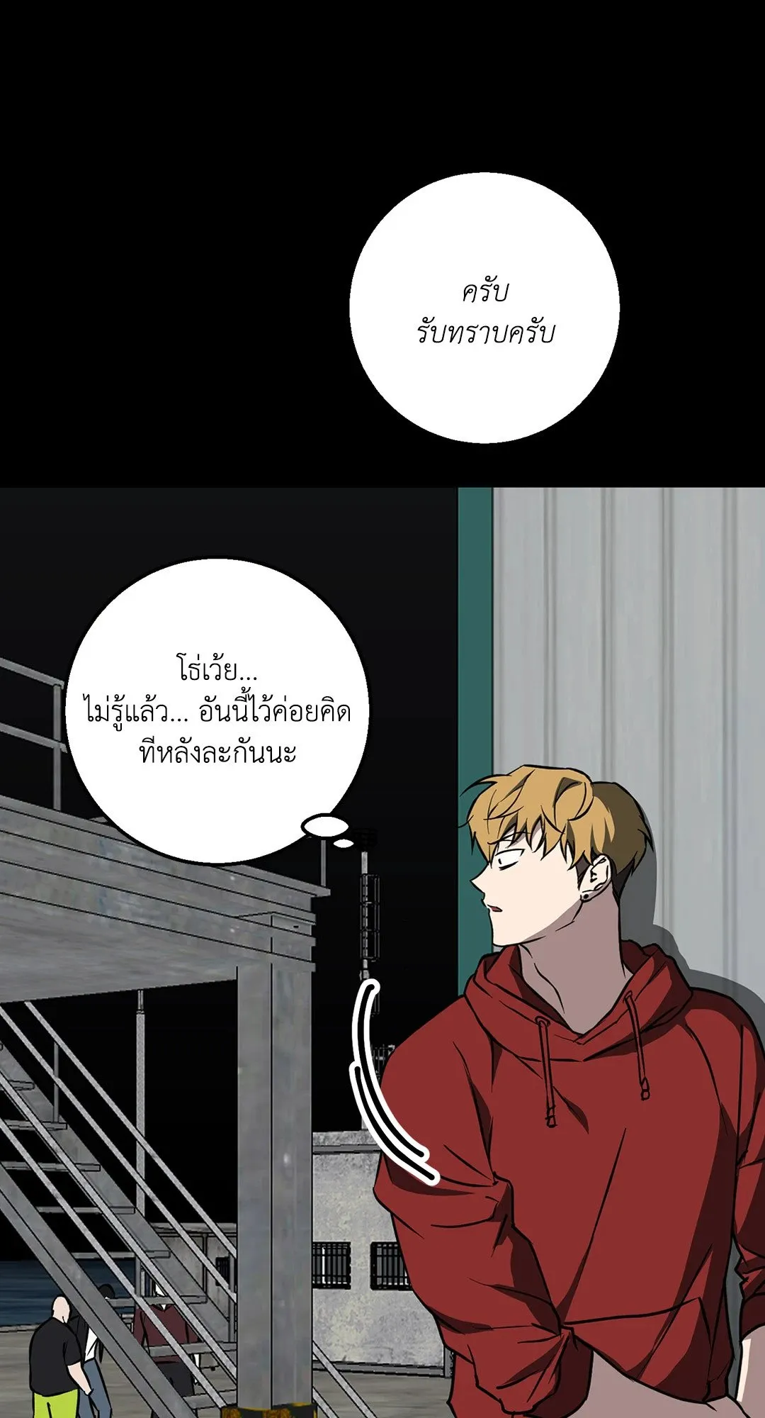 รักนี้ต้องหนีให้พ้น ตอนที่ 278