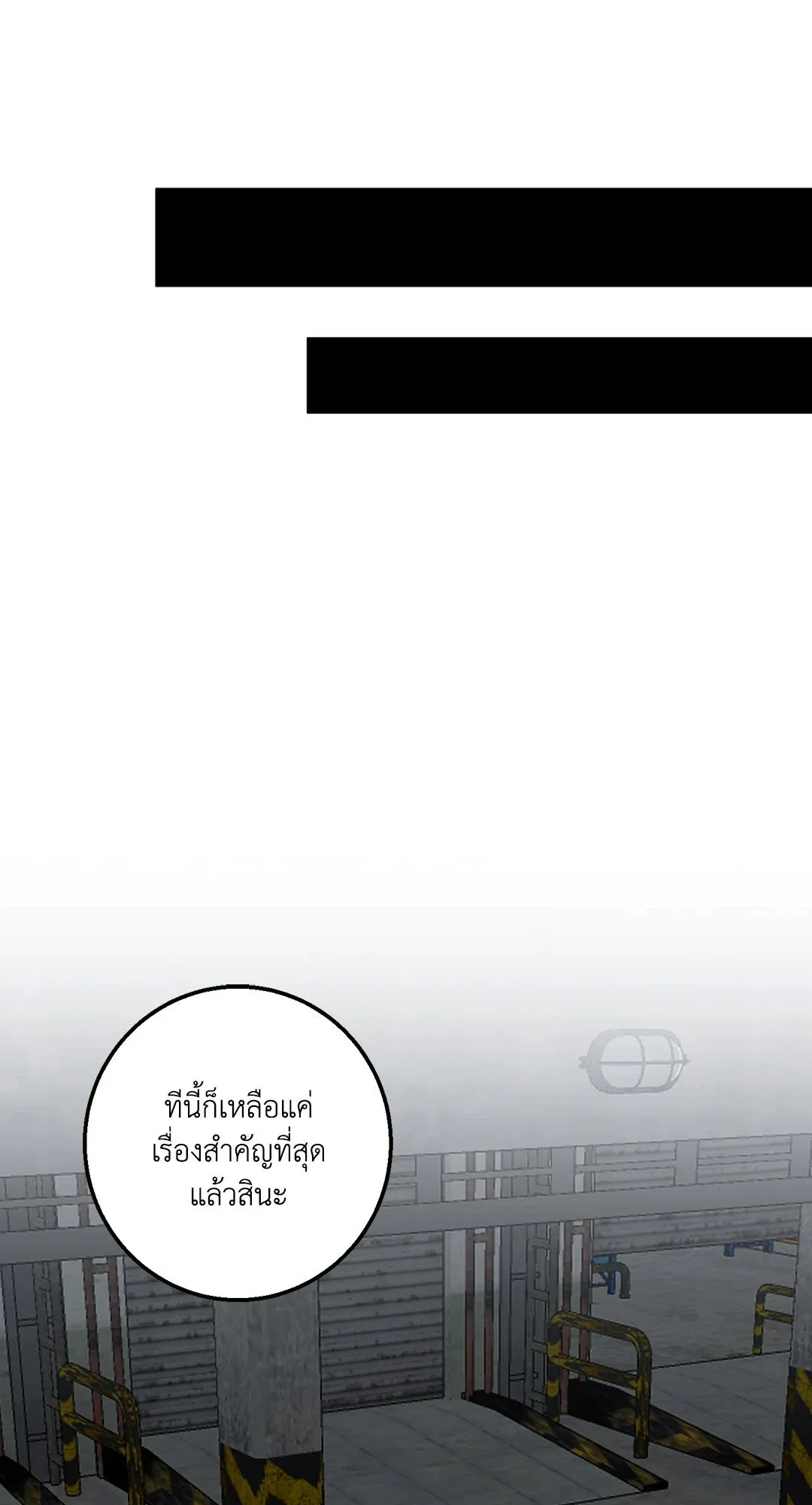 รักนี้ต้องหนีให้พ้น ตอนที่ 281