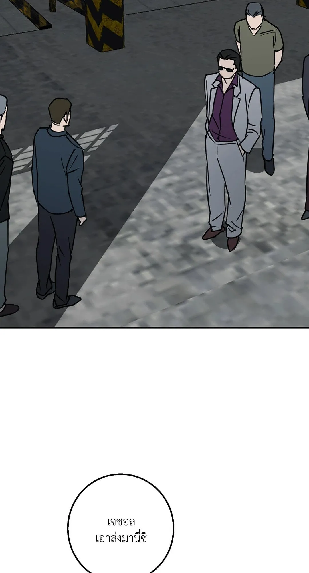 รักนี้ต้องหนีให้พ้น ตอนที่ 282