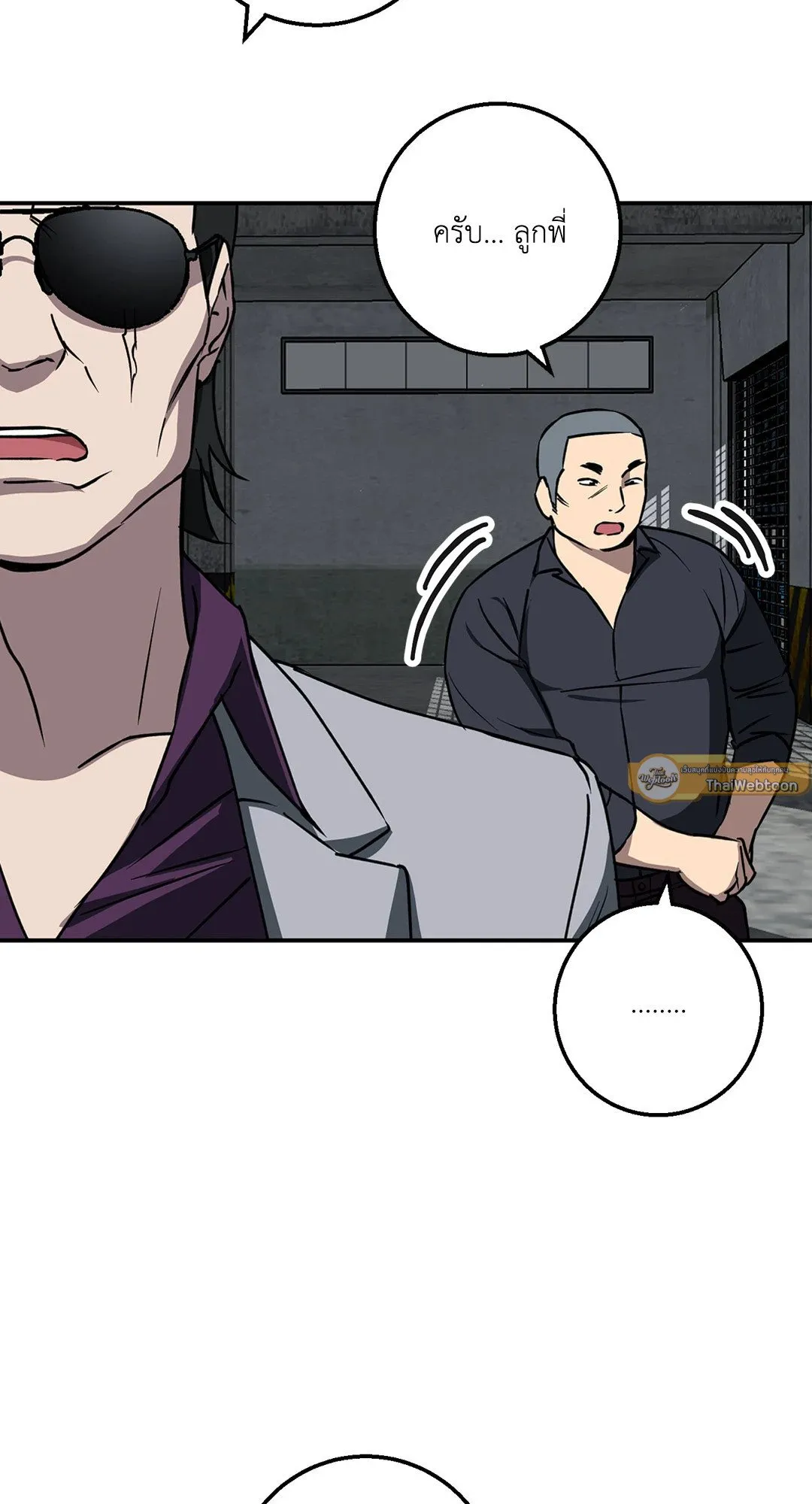 รักนี้ต้องหนีให้พ้น ตอนที่ 283