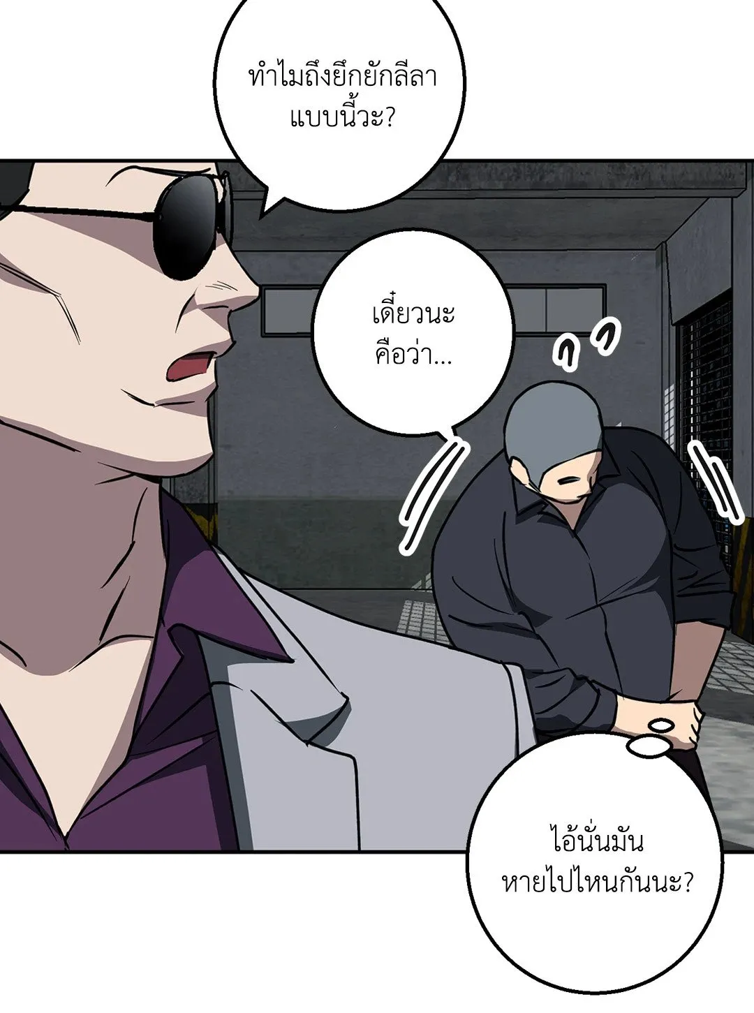 รักนี้ต้องหนีให้พ้น ตอนที่ 284