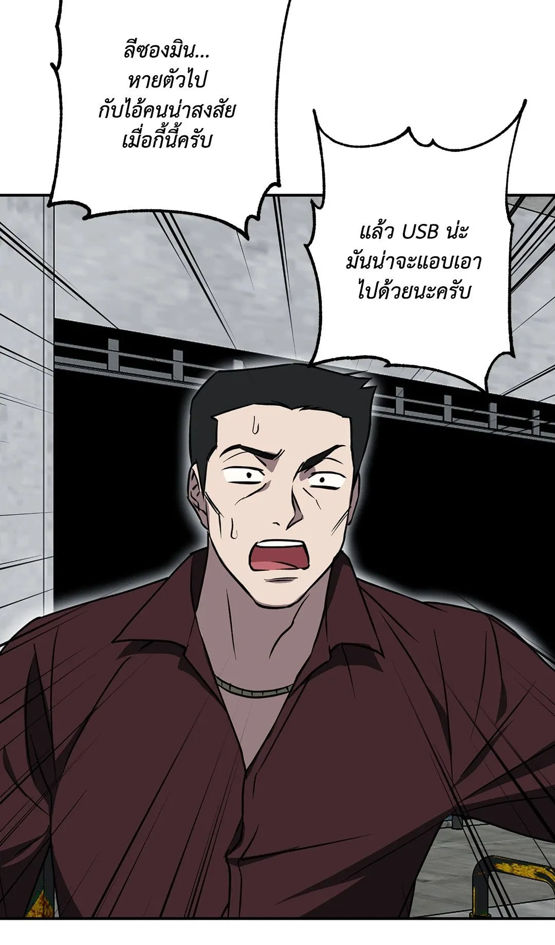 รักนี้ต้องหนีให้พ้น ตอนที่ 287