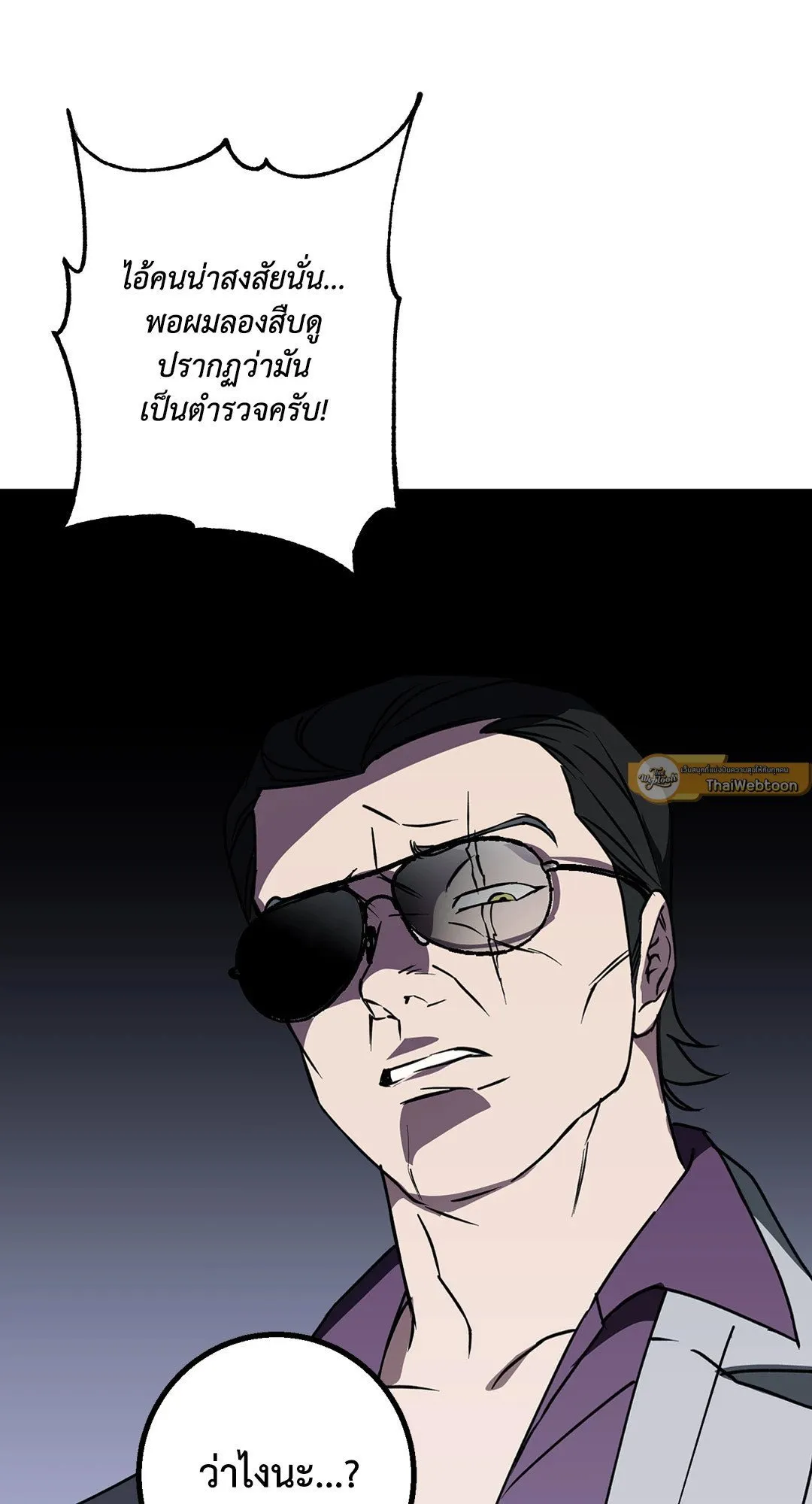 รักนี้ต้องหนีให้พ้น ตอนที่ 288