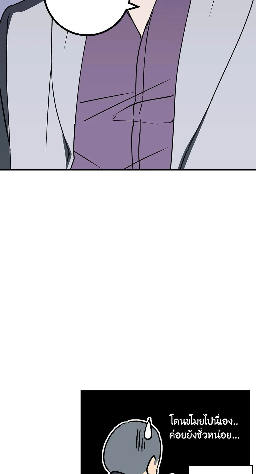 รักนี้ต้องหนีให้พ้น ตอนที่ 289