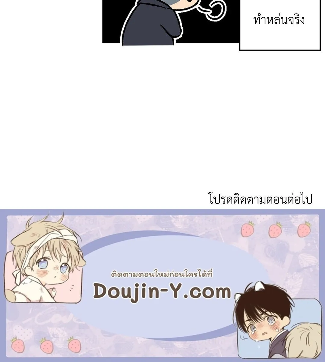 รักนี้ต้องหนีให้พ้น ตอนที่ 290