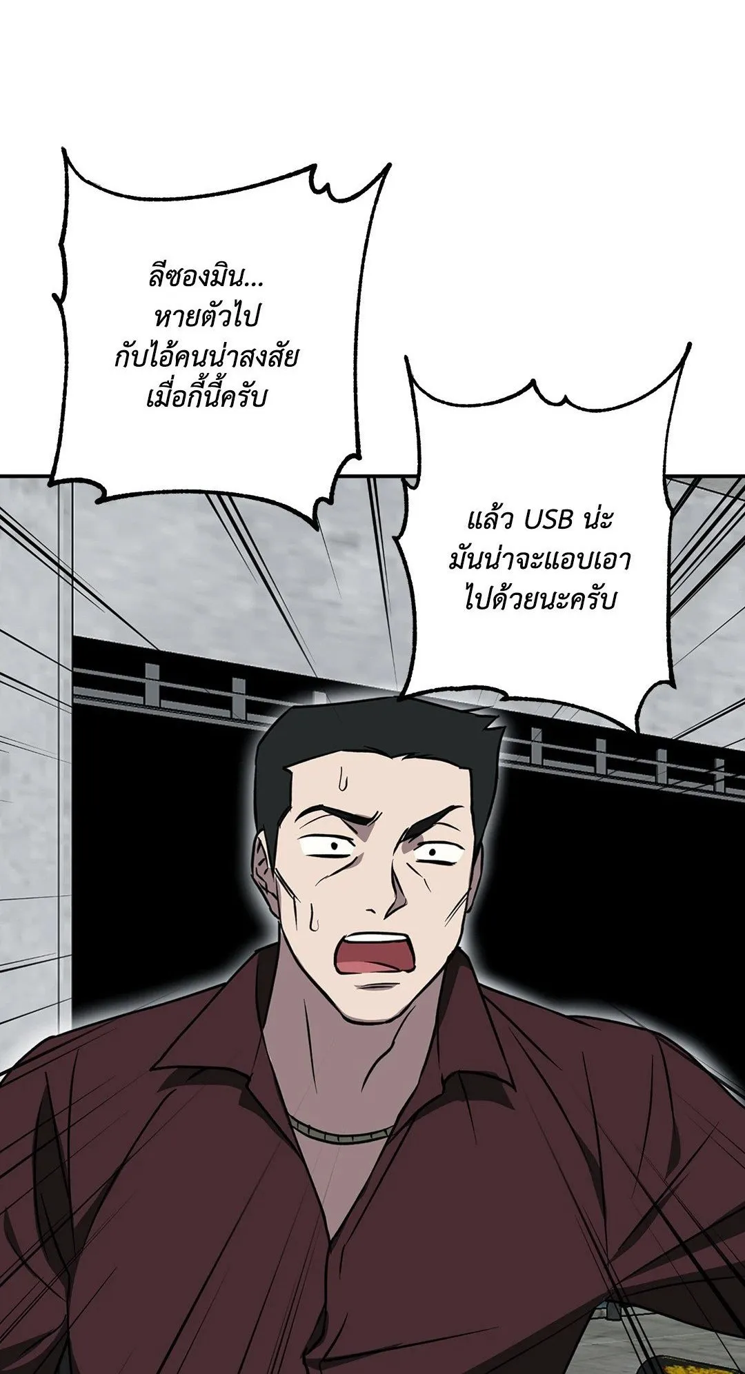 รักนี้ต้องหนีให้พ้น ตอนที่ 301