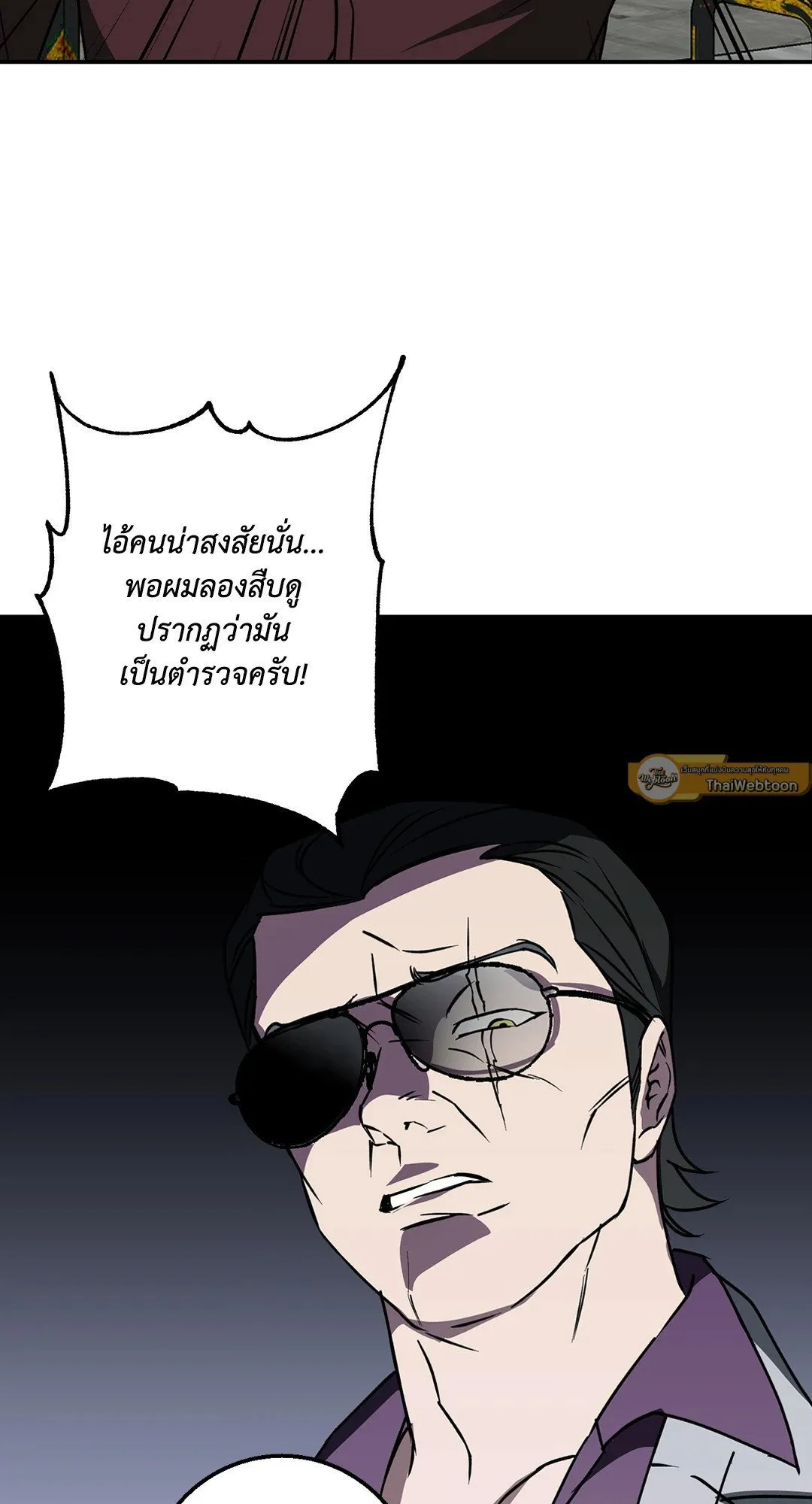 รักนี้ต้องหนีให้พ้น ตอนที่ 302