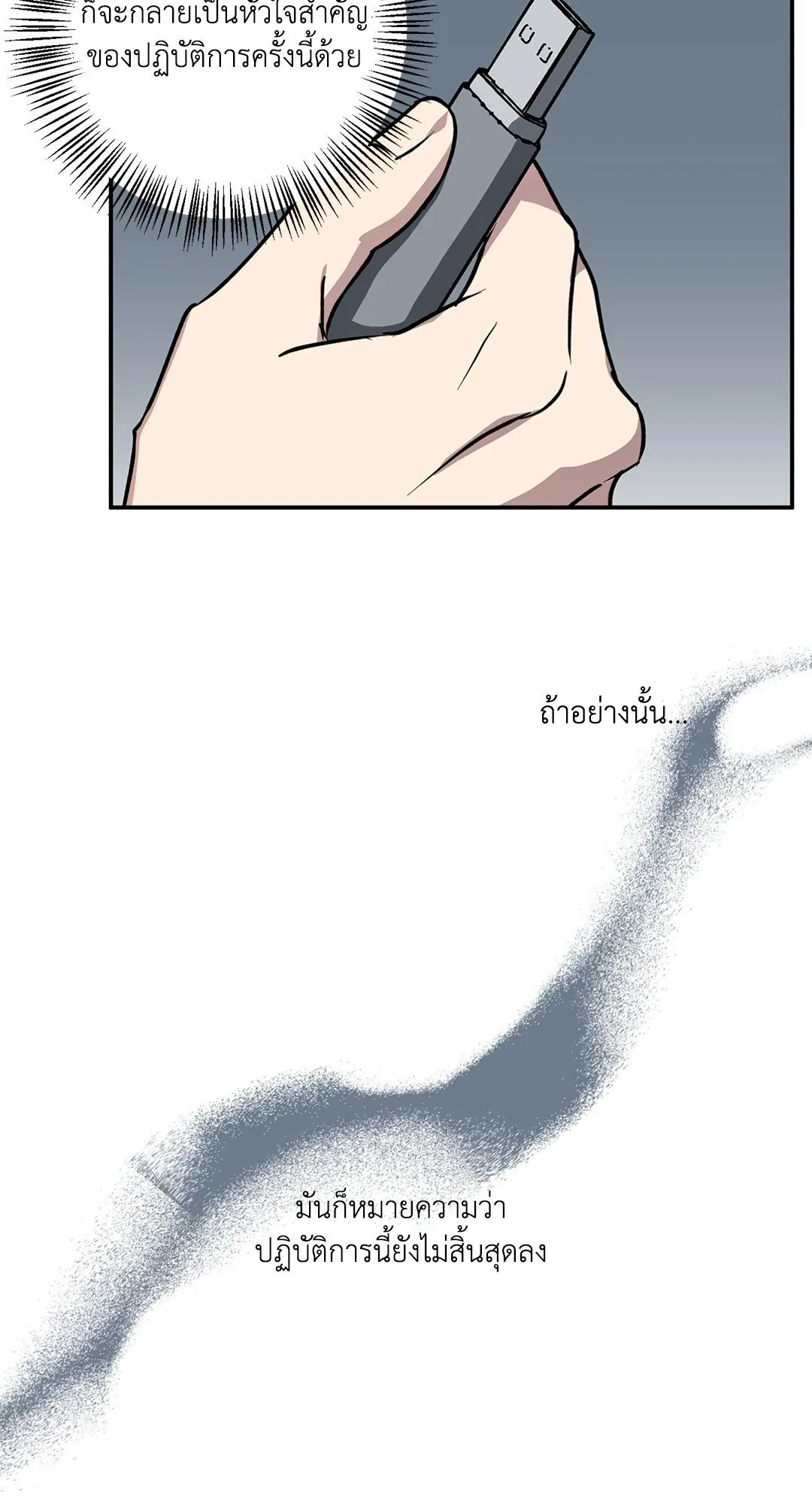 รักนี้ต้องหนีให้พ้น ตอนที่ 307