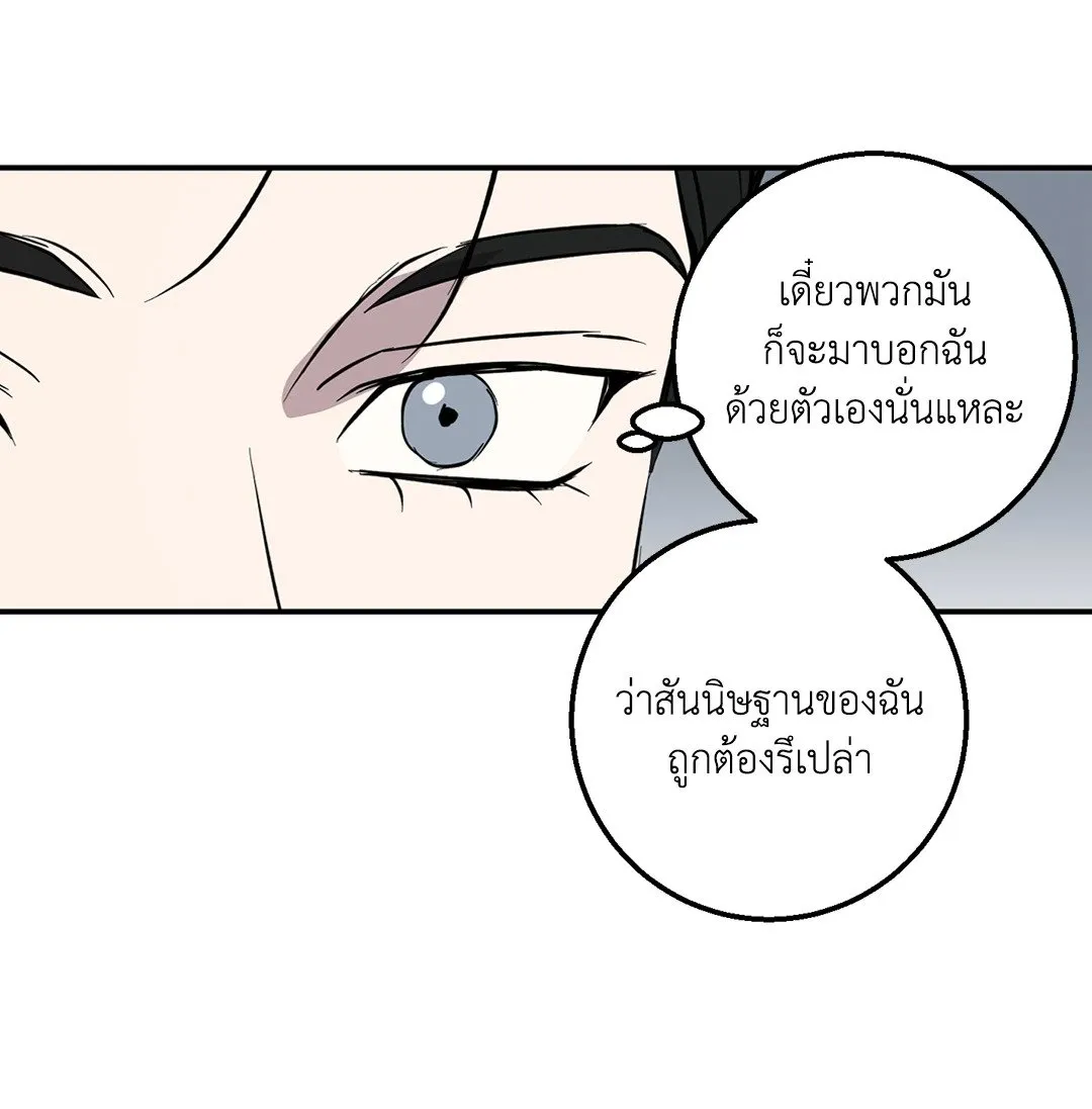 รักนี้ต้องหนีให้พ้น ตอนที่ 308