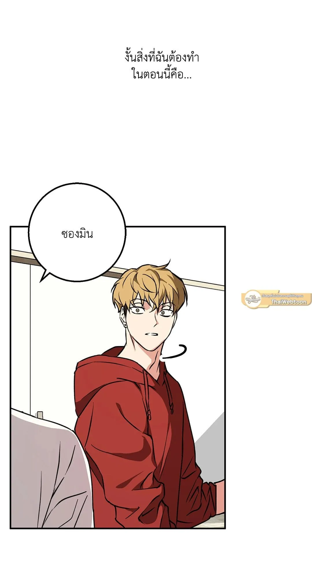 รักนี้ต้องหนีให้พ้น ตอนที่ 309