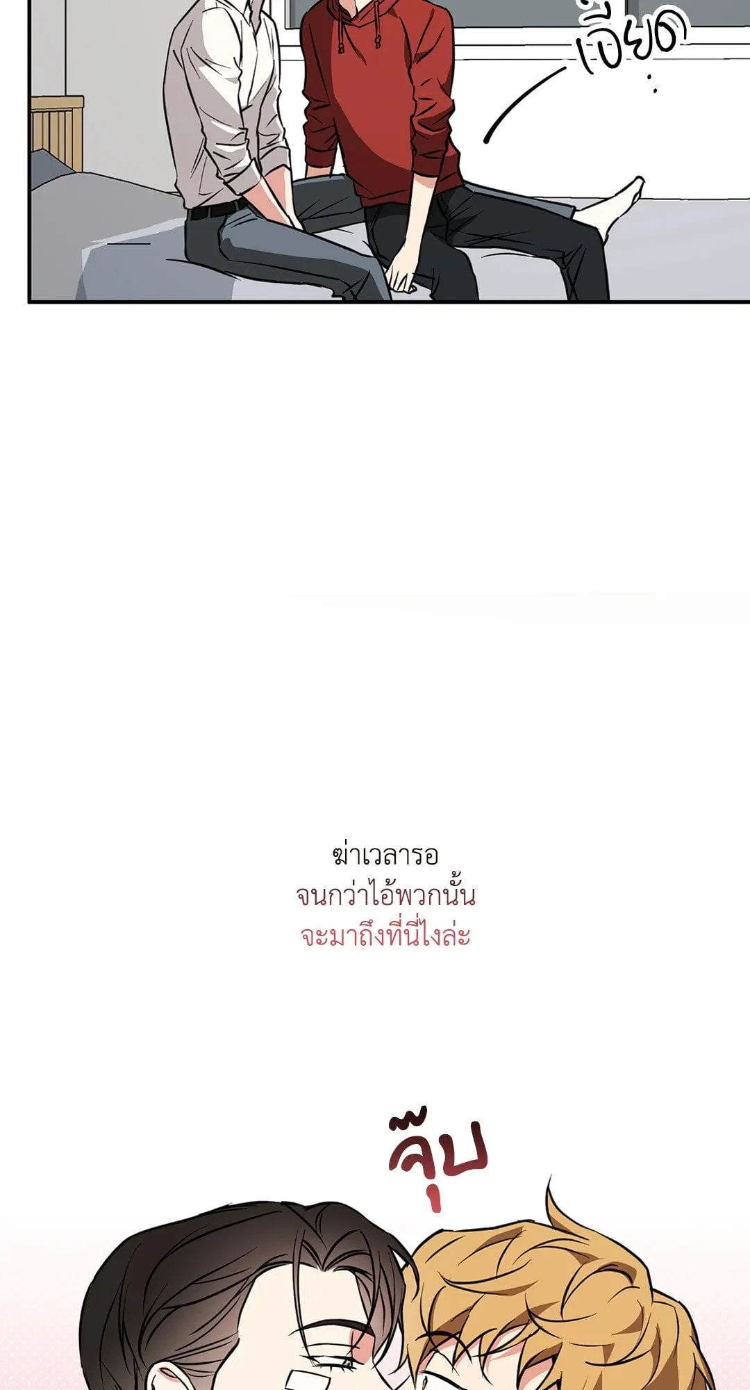 รักนี้ต้องหนีให้พ้น ตอนที่ 311