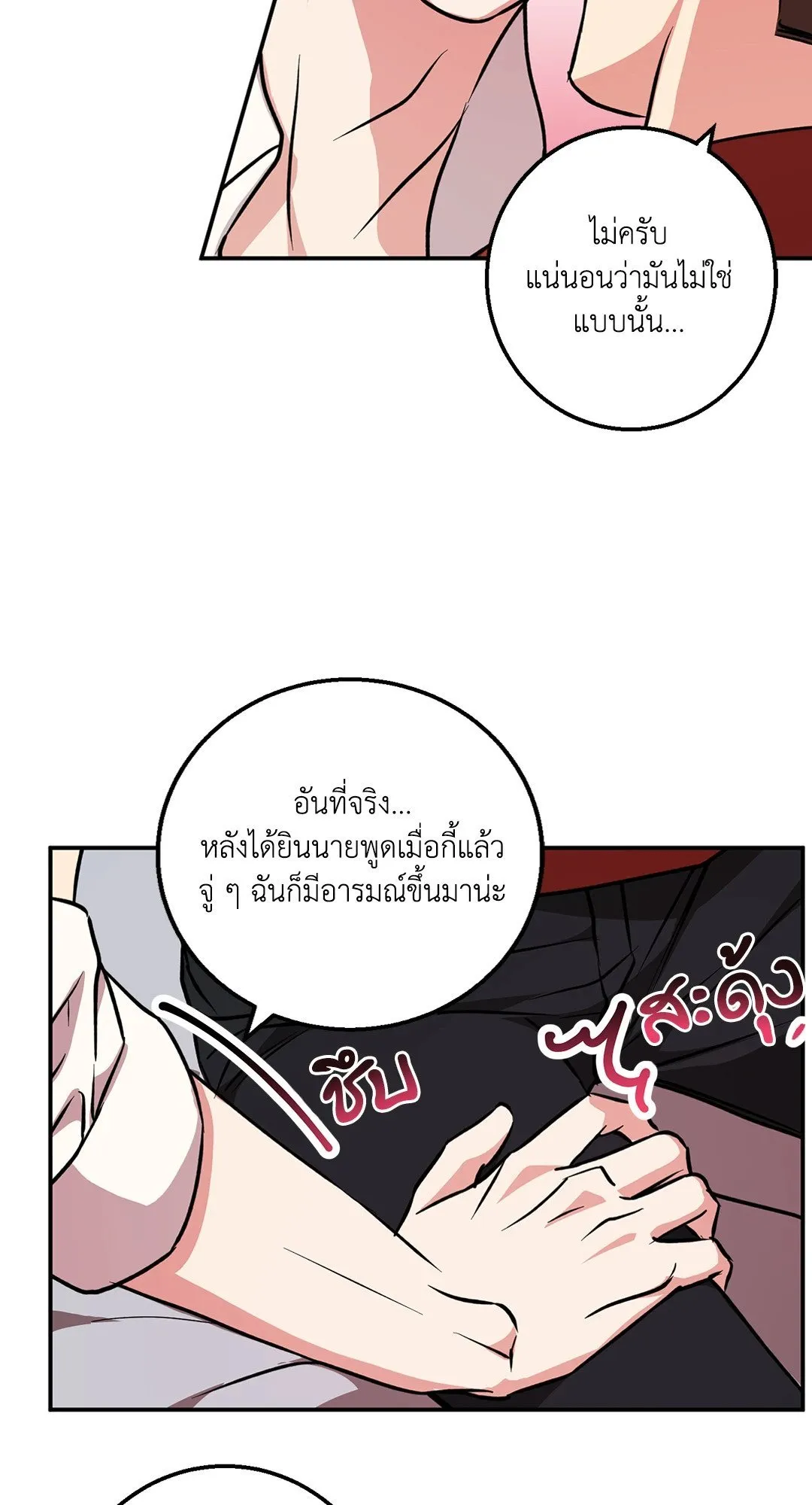 รักนี้ต้องหนีให้พ้น ตอนที่ 314