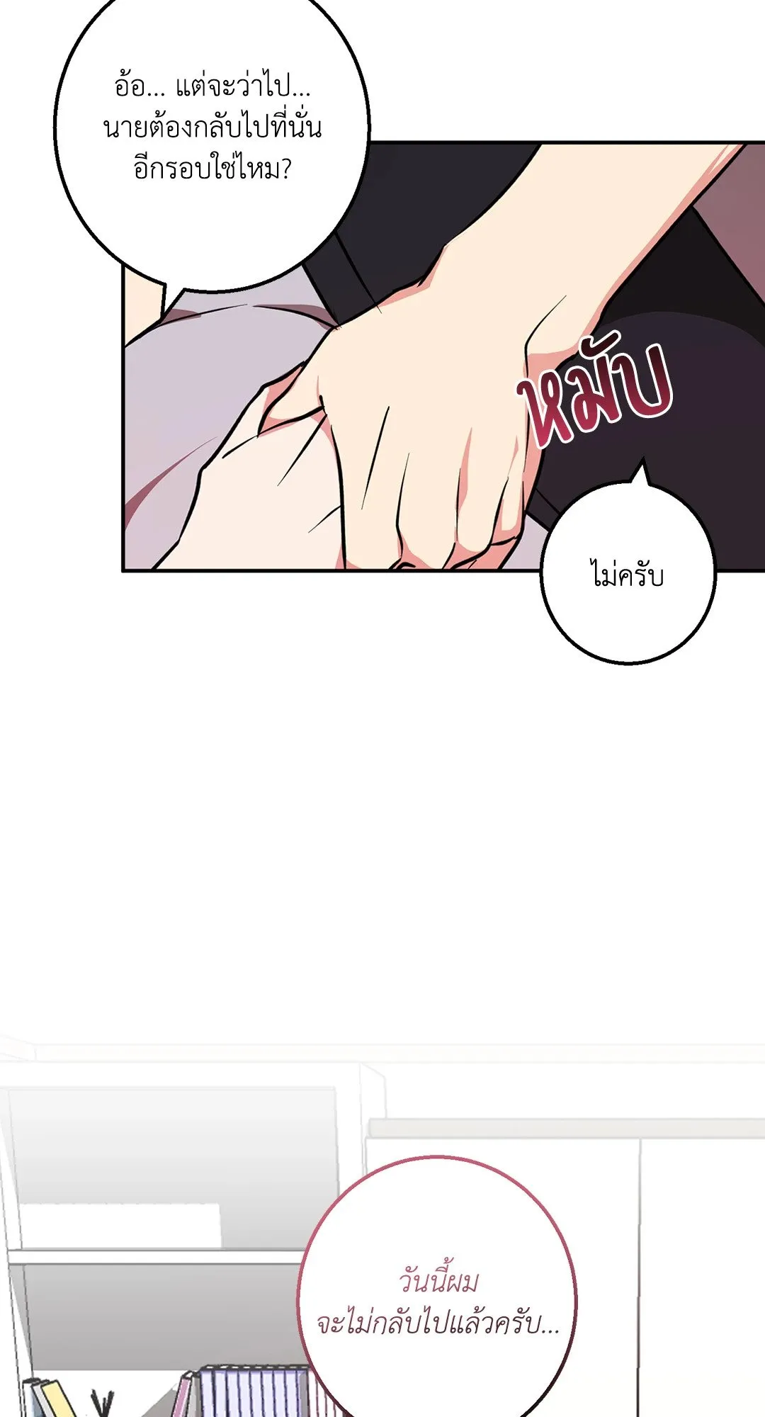 รักนี้ต้องหนีให้พ้น ตอนที่ 315