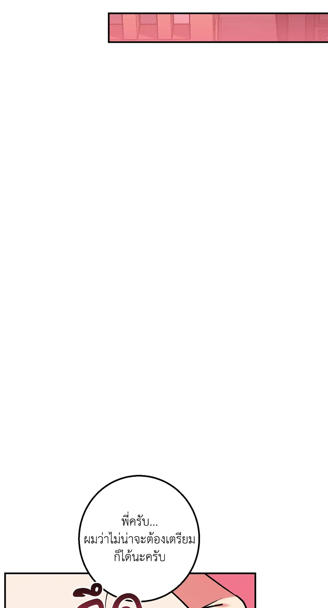 รักนี้ต้องหนีให้พ้น ตอนที่ 317