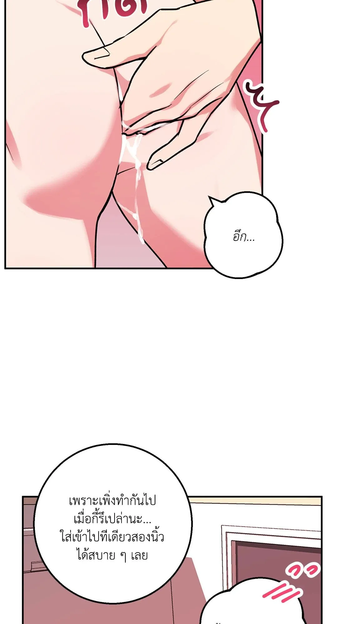 รักนี้ต้องหนีให้พ้น ตอนที่ 318