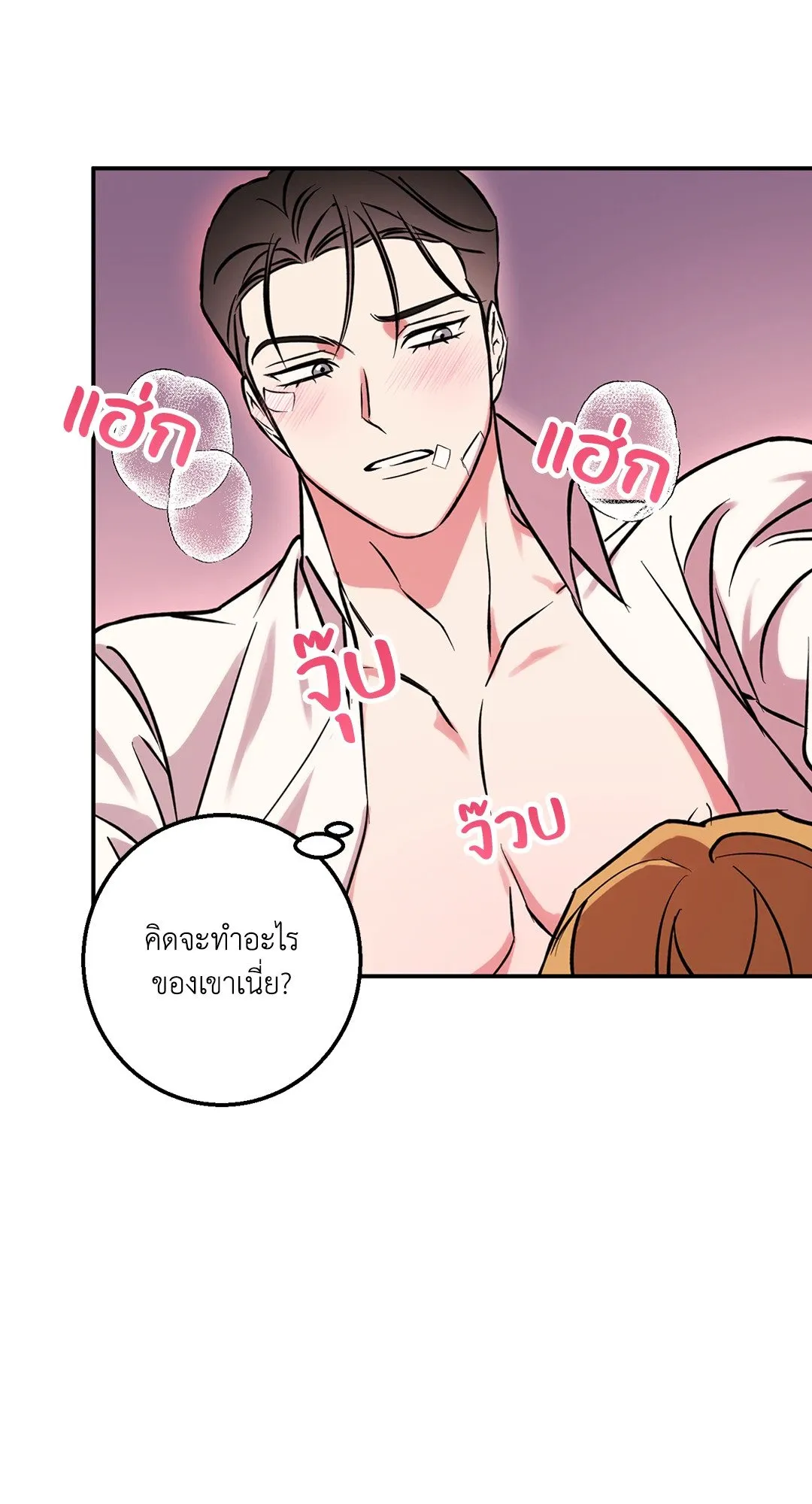 รักนี้ต้องหนีให้พ้น ตอนที่ 321