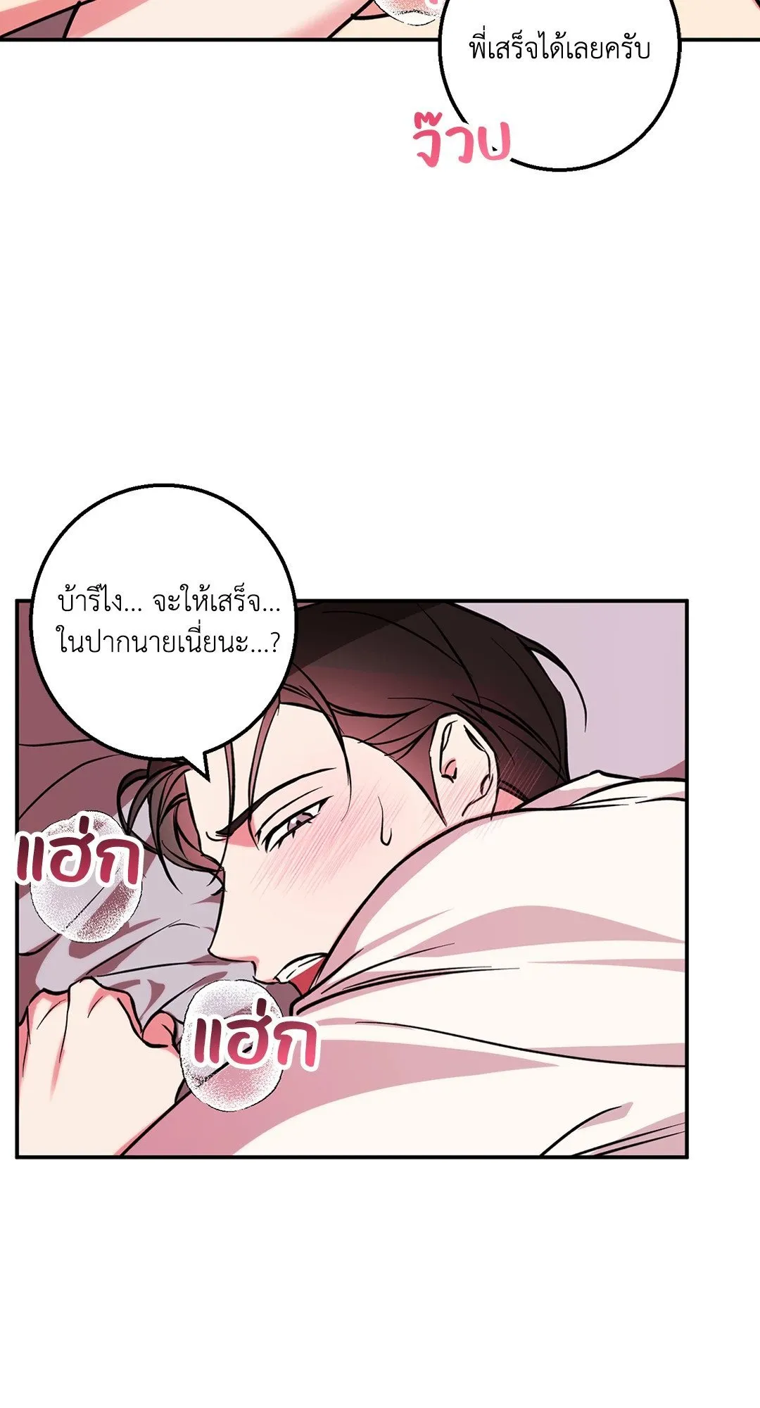 รักนี้ต้องหนีให้พ้น ตอนที่ 324