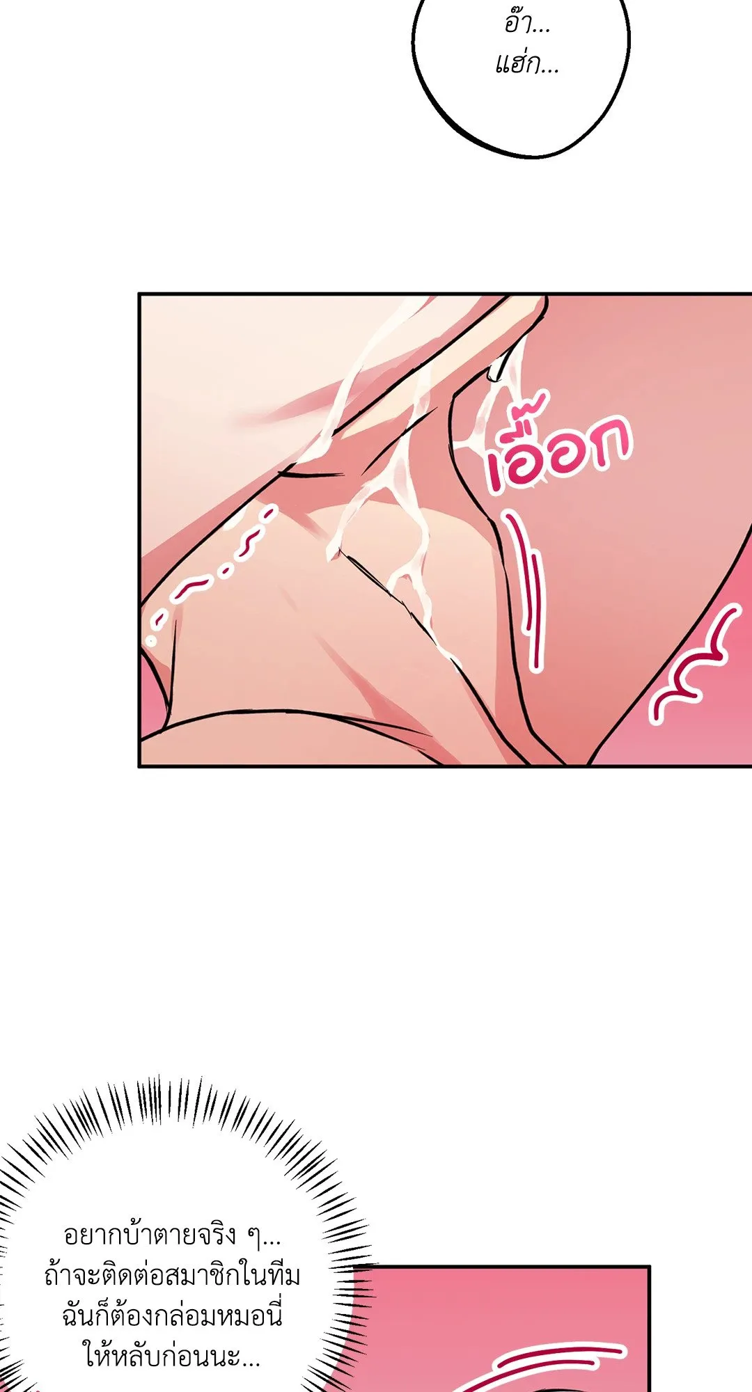 รักนี้ต้องหนีให้พ้น ตอนที่ 327