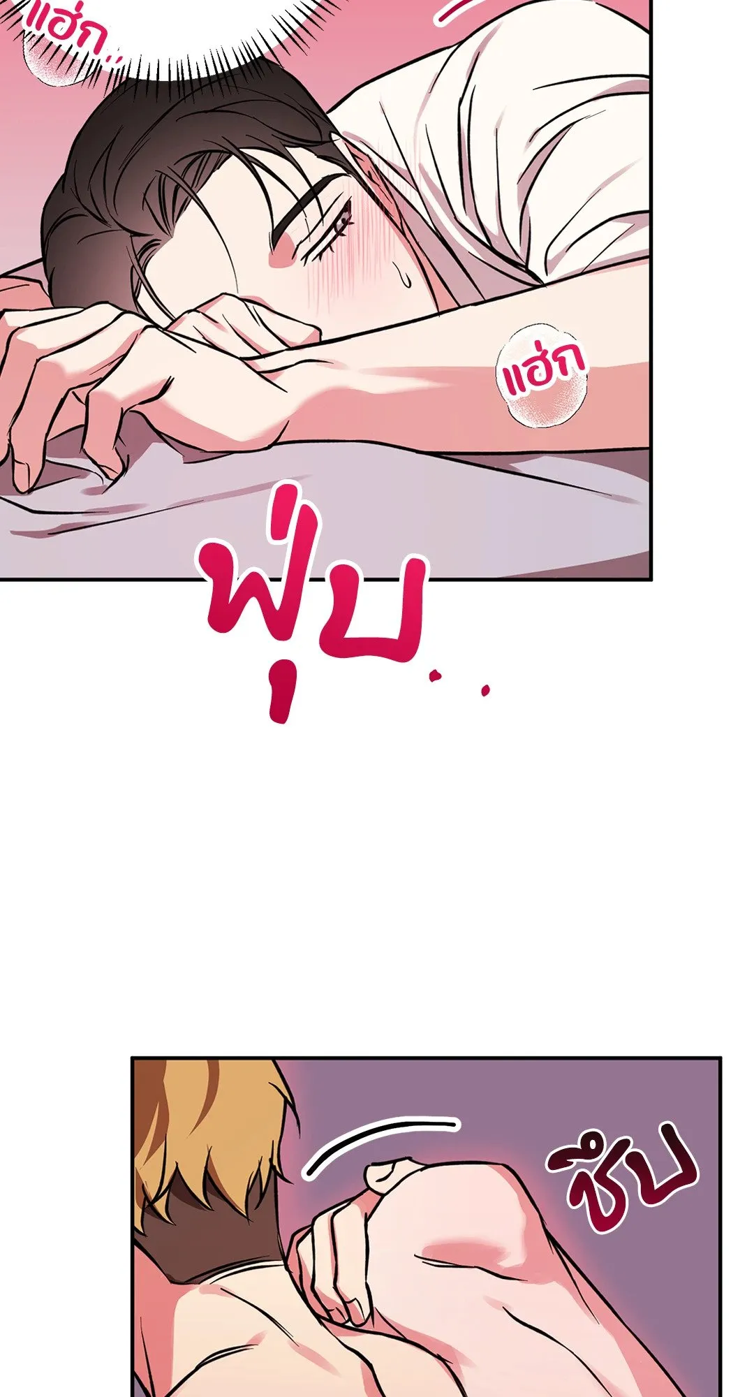 รักนี้ต้องหนีให้พ้น ตอนที่ 328