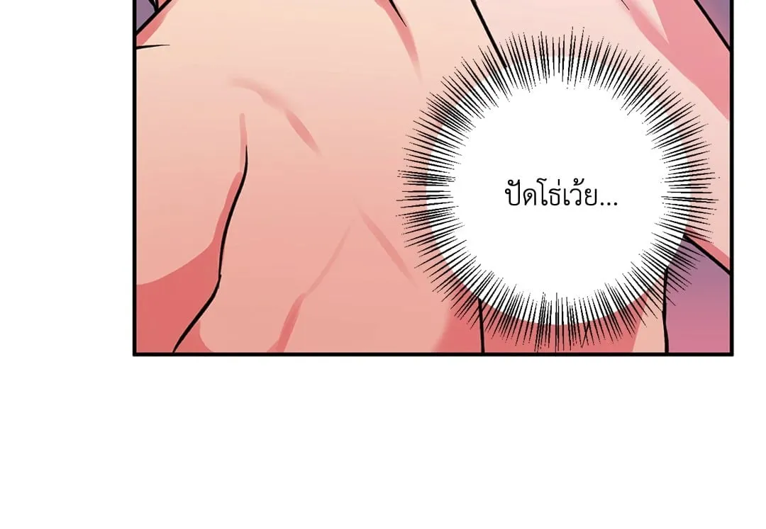 รักนี้ต้องหนีให้พ้น ตอนที่ 329