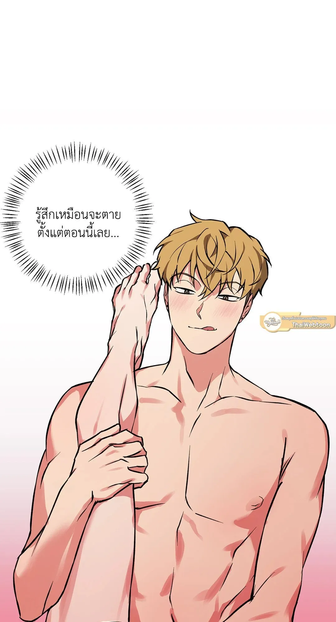 รักนี้ต้องหนีให้พ้น ตอนที่ 330