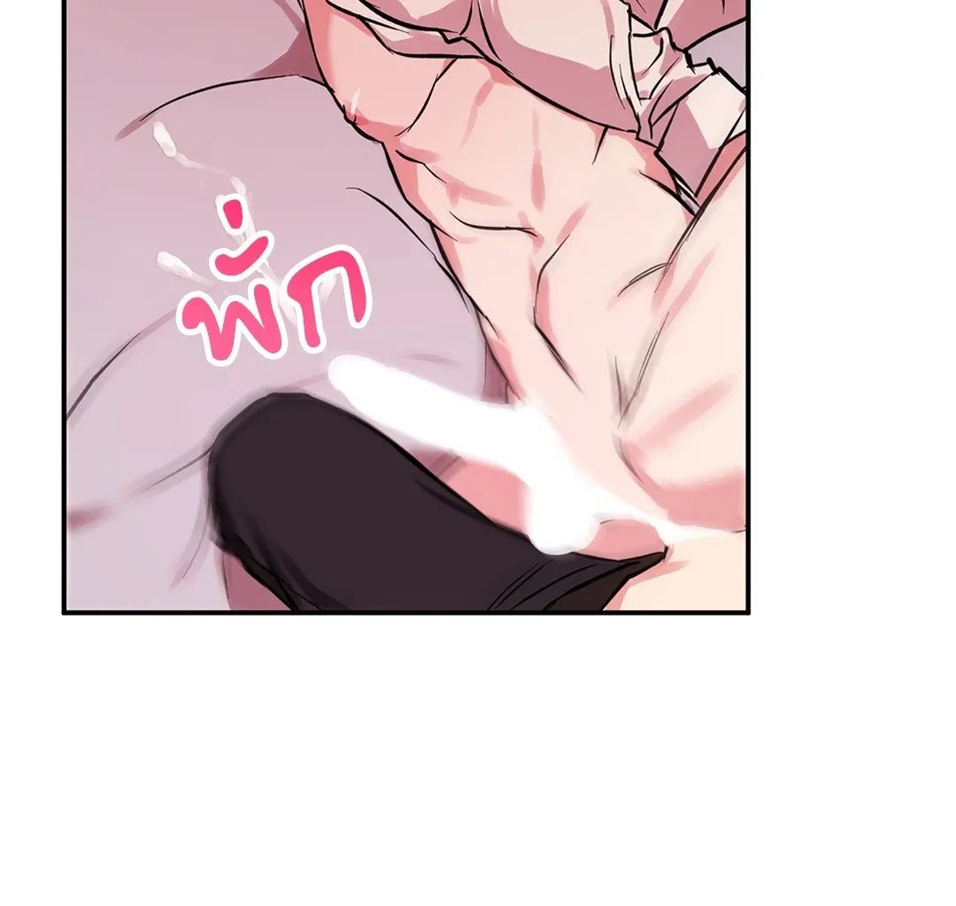 รักนี้ต้องหนีให้พ้น ตอนที่ 333