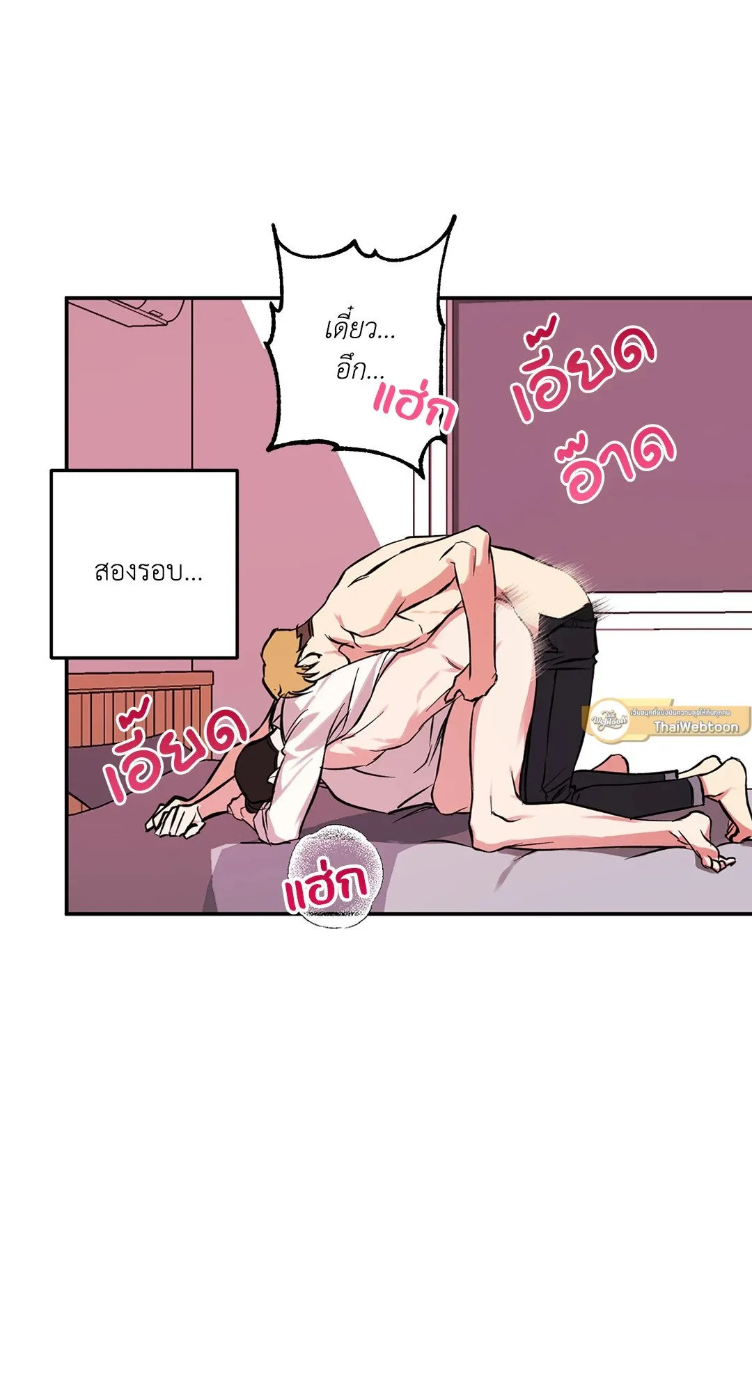 รักนี้ต้องหนีให้พ้น ตอนที่ 334