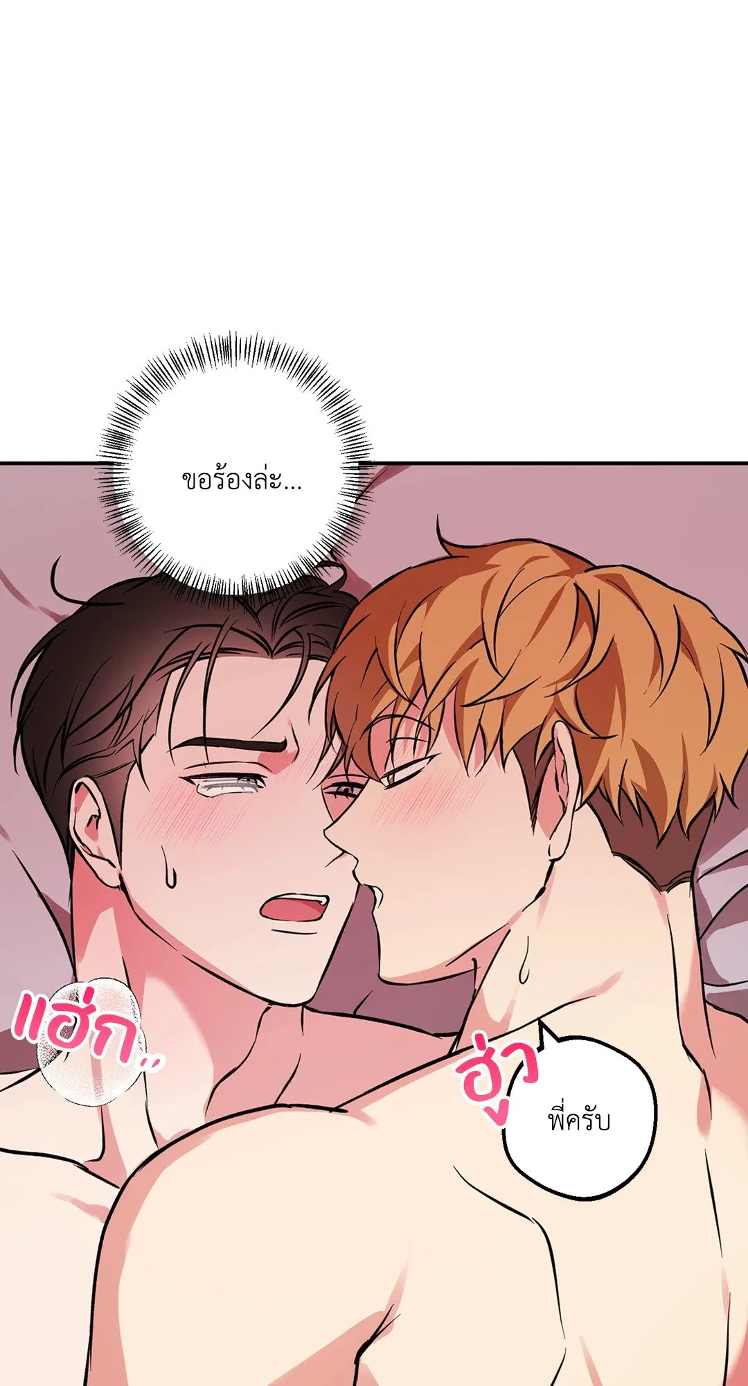 รักนี้ต้องหนีให้พ้น ตอนที่ 336