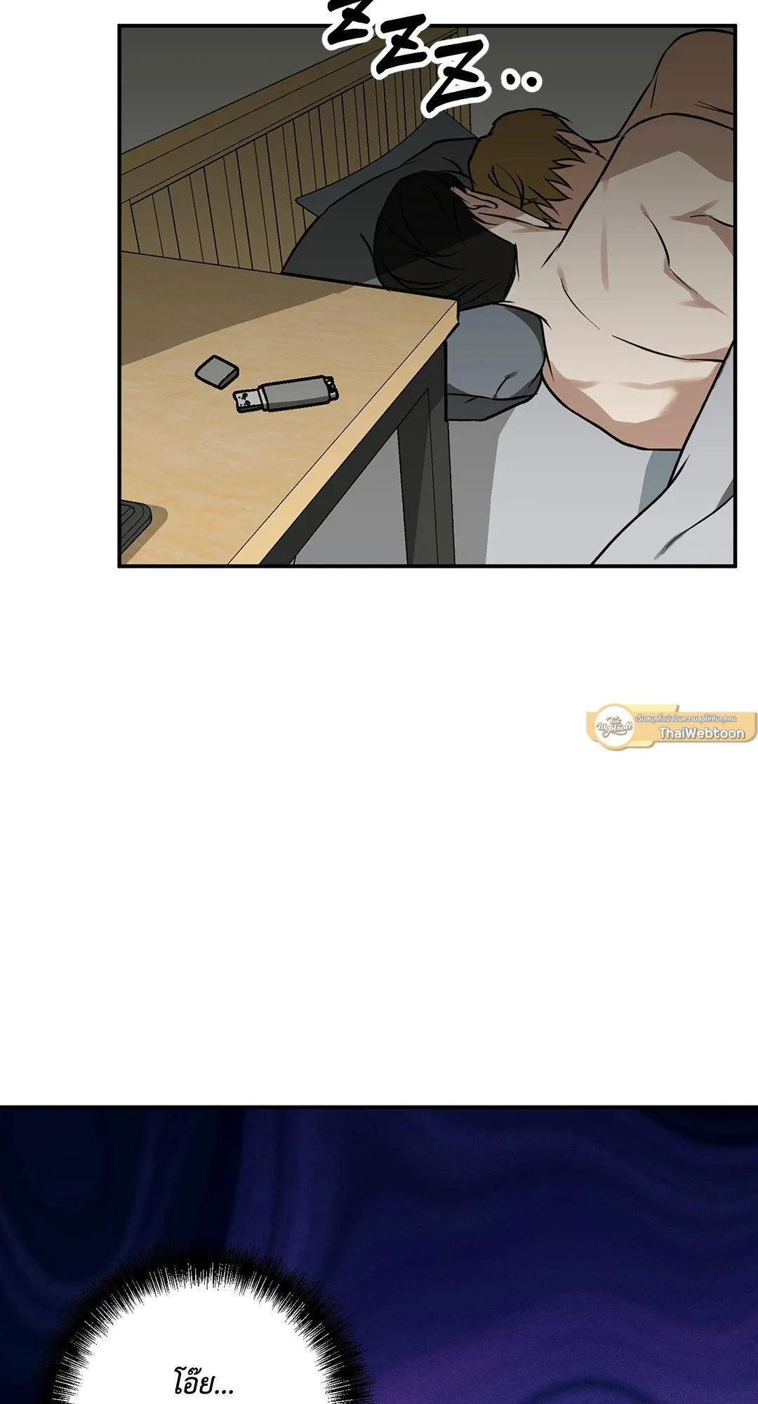 รักนี้ต้องหนีให้พ้น ตอนที่ 339