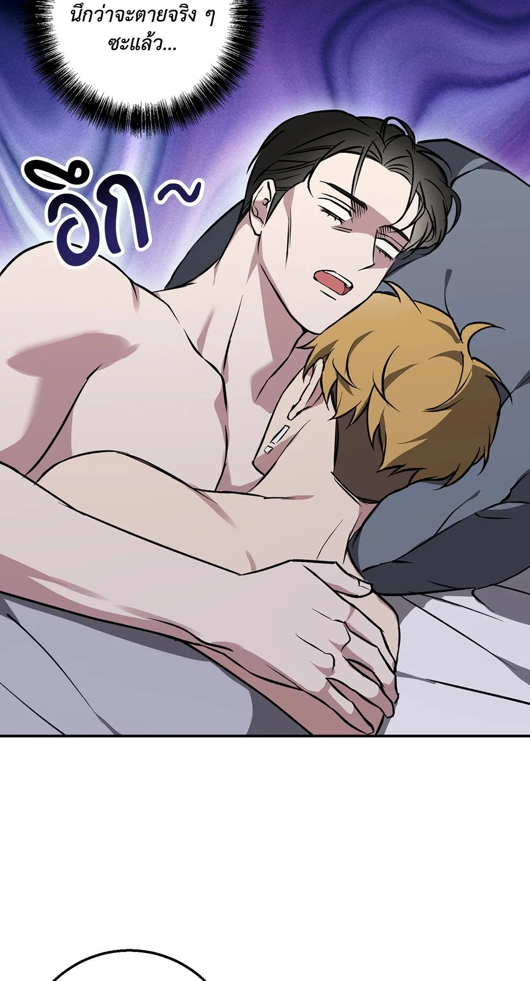 รักนี้ต้องหนีให้พ้น ตอนที่ 340