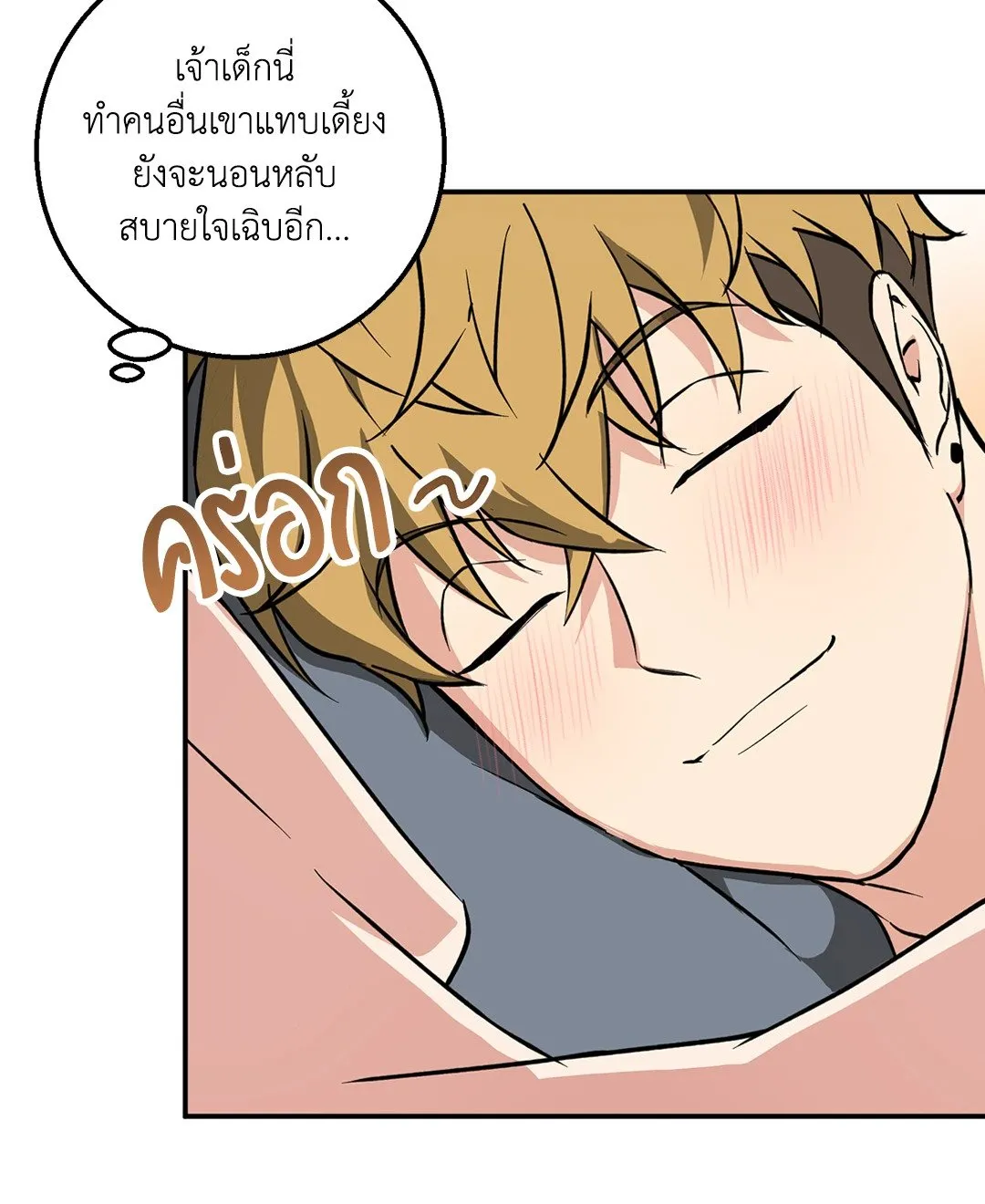 รักนี้ต้องหนีให้พ้น ตอนที่ 341